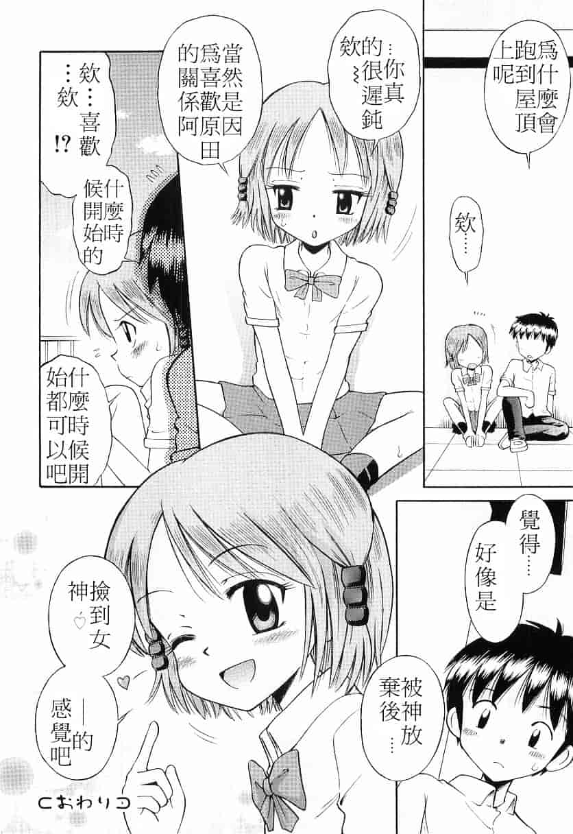 [たまちゆき] WHITE LOLITA_第2集