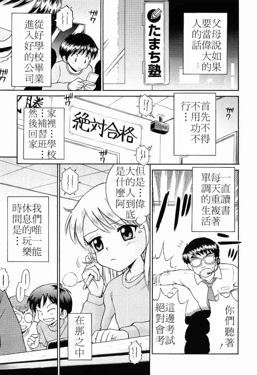 [たまちゆき] WHITE LOLITA_第2集