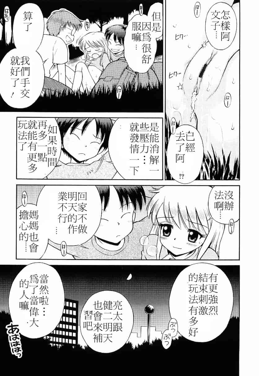 [たまちゆき] WHITE LOLITA_第2集