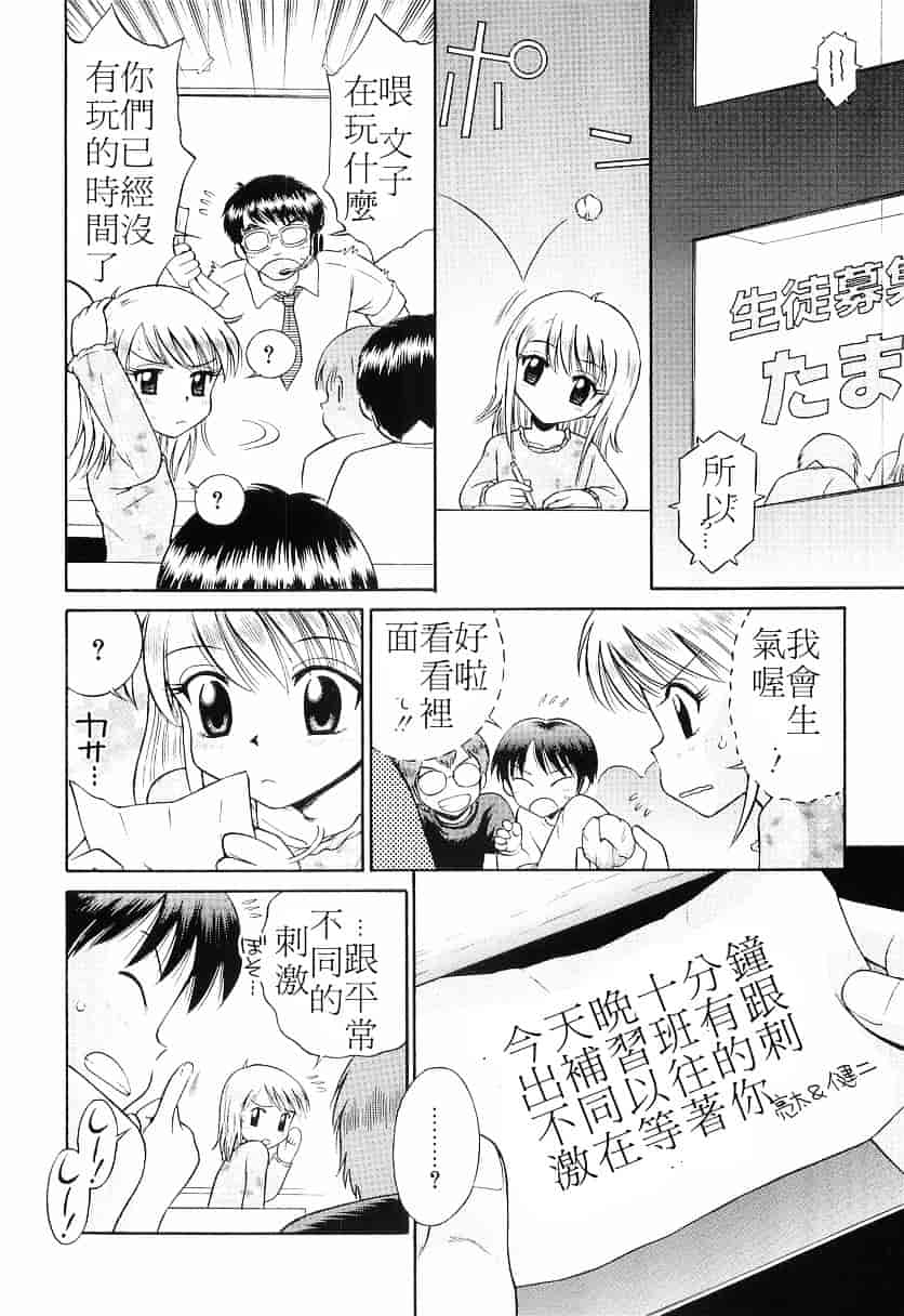 [たまちゆき] WHITE LOLITA_第2集