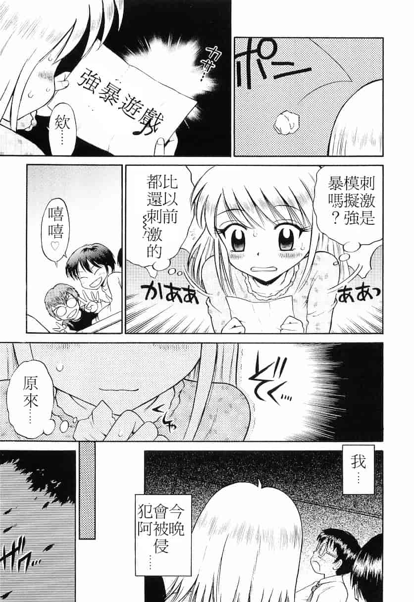 [たまちゆき] WHITE LOLITA_第2集