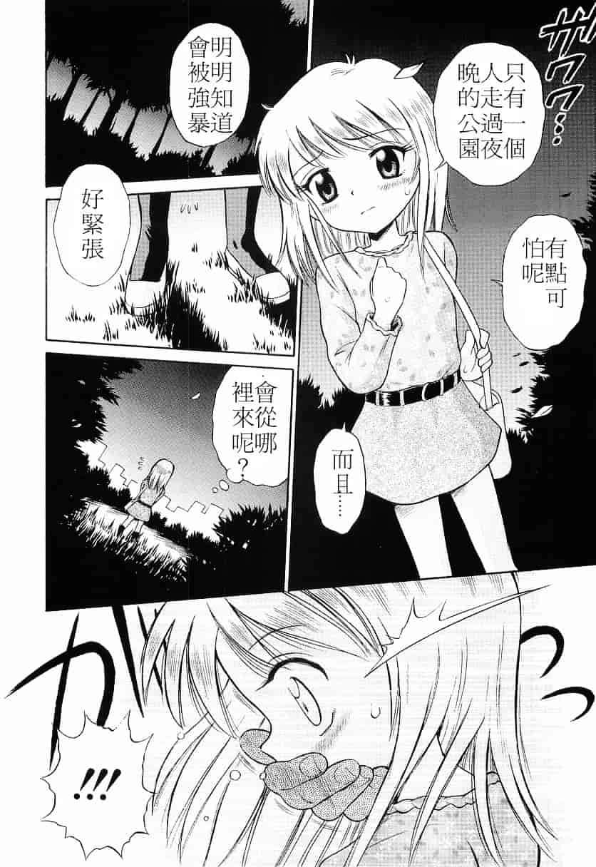[たまちゆき] WHITE LOLITA_第2集