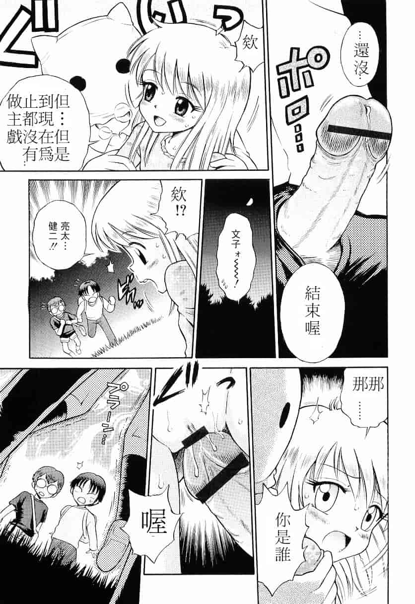[たまちゆき] WHITE LOLITA_第3集