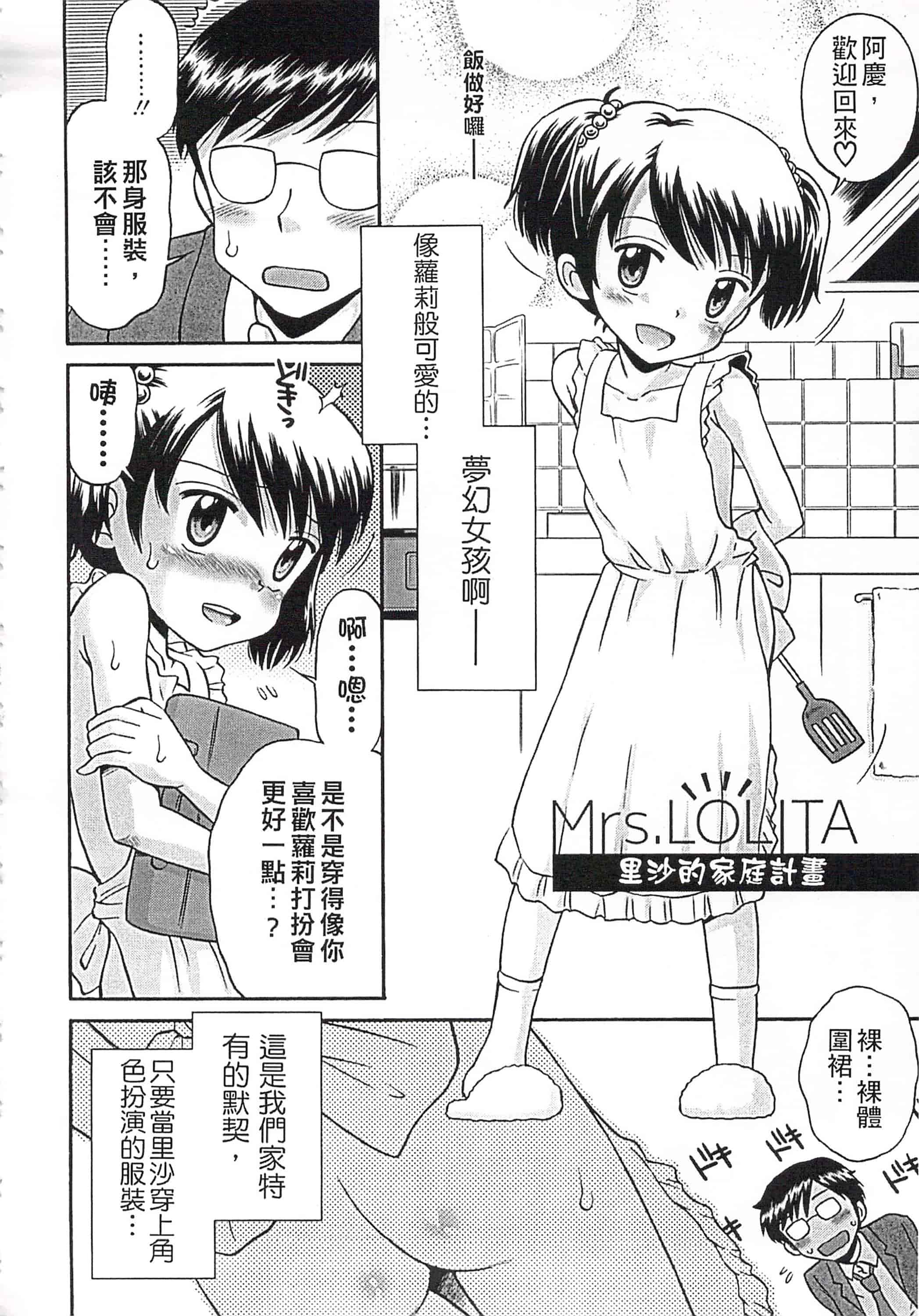 [たまちゆき] これでもオトナですけど!_第3集