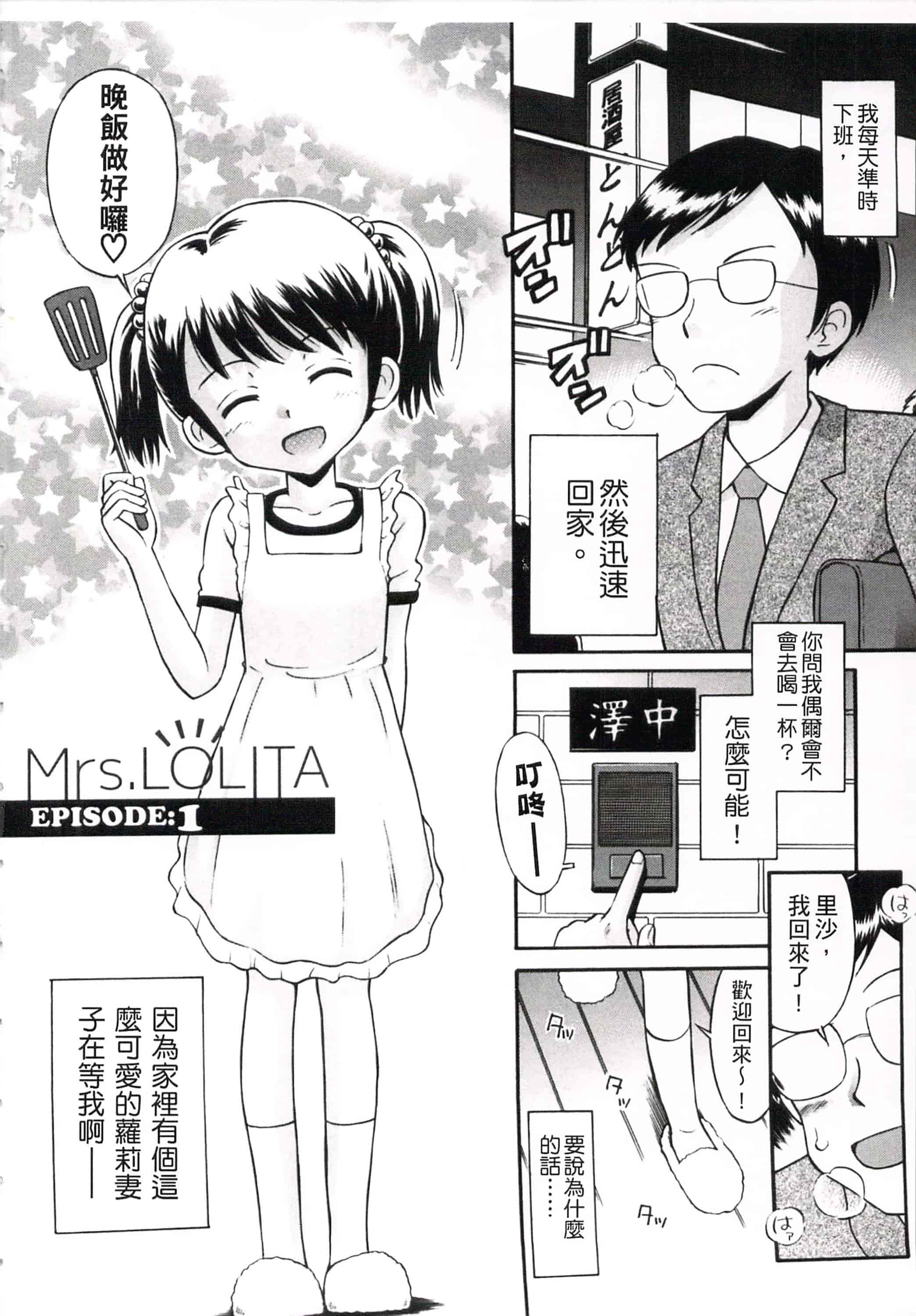 [たまちゆき] これでもオトナですけど!_第1集