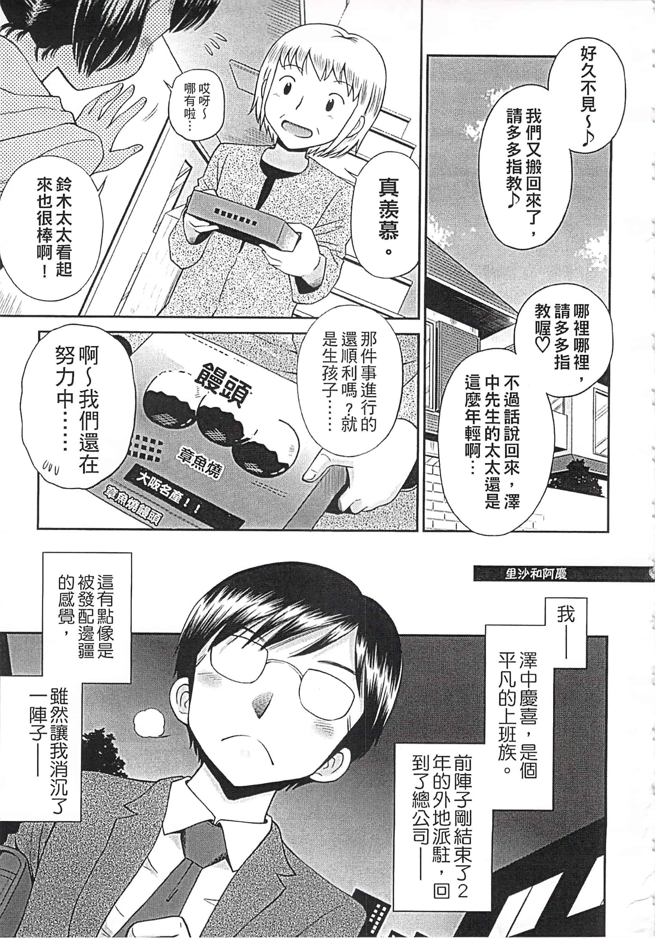 [たまちゆき] これでもオトナですけど!_第7集