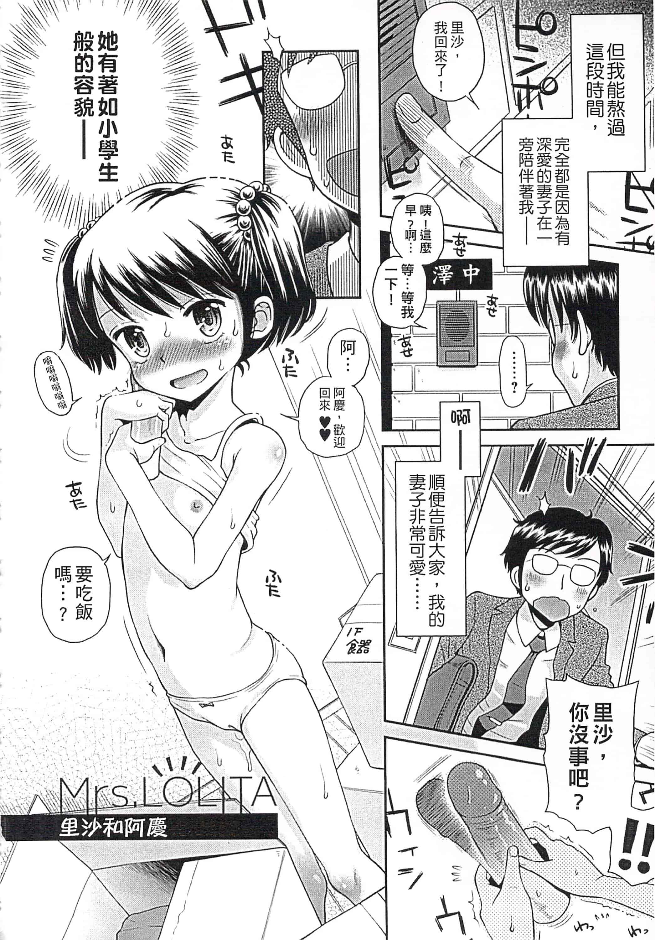 [たまちゆき] これでもオトナですけど!_第7集