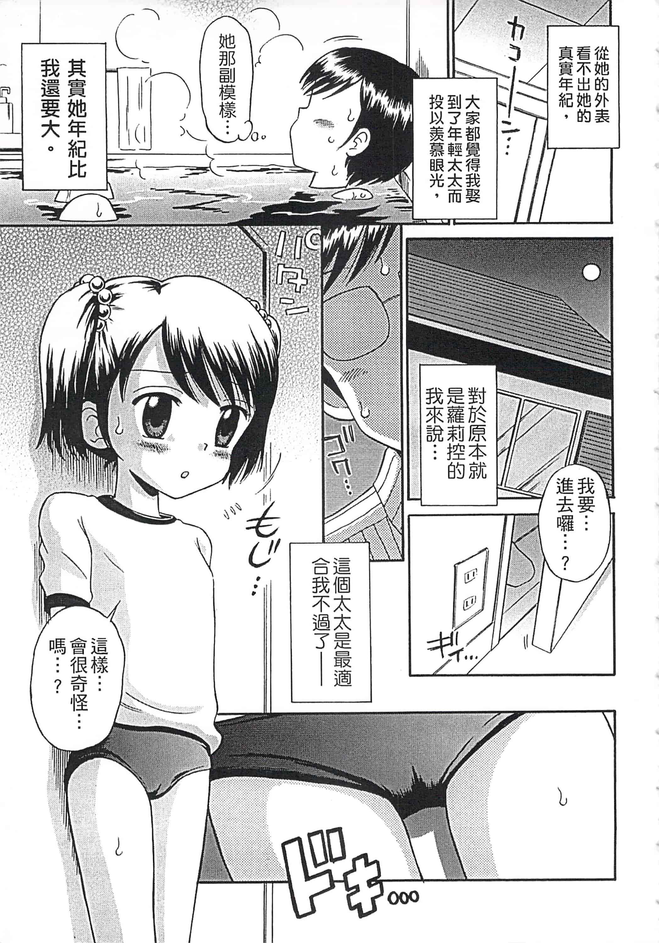 [たまちゆき] これでもオトナですけど!_第1集