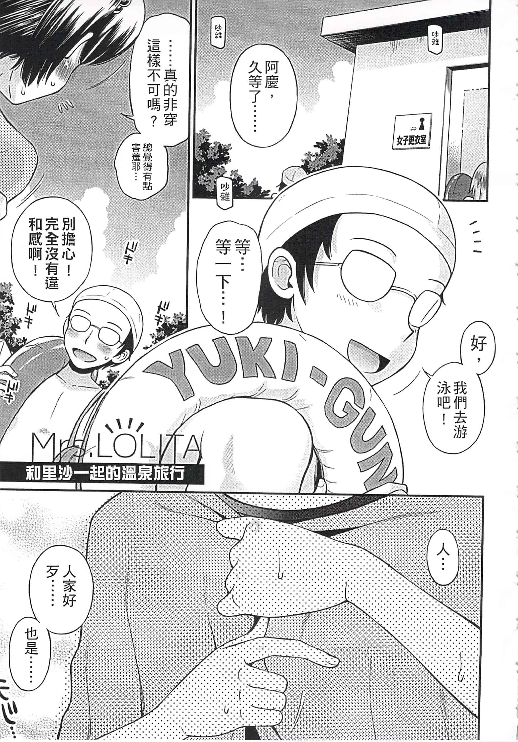 [たまちゆき] これでもオトナですけど!_第8集