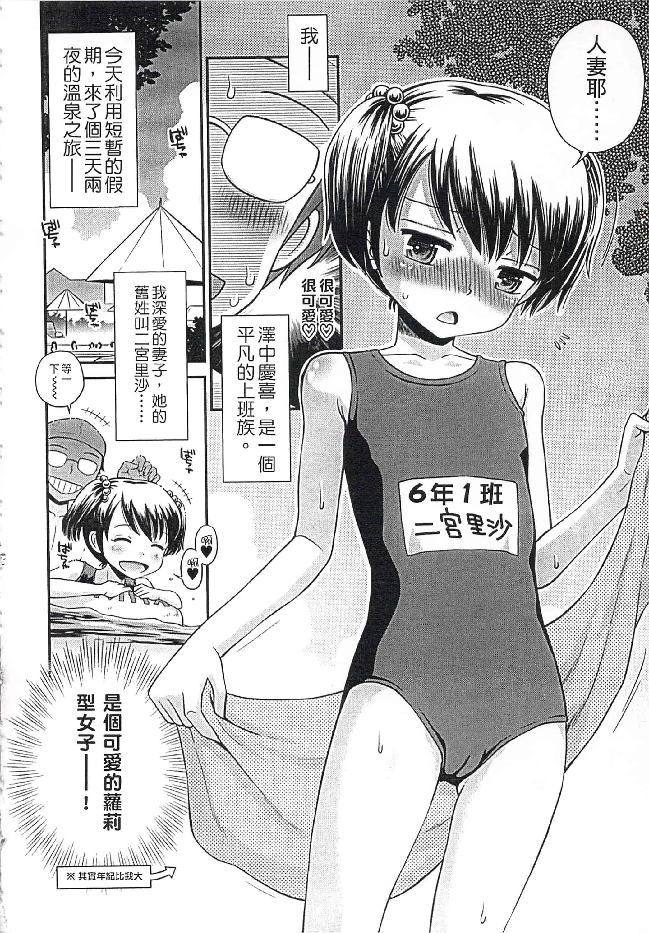 [たまちゆき] これでもオトナですけど!_第8集