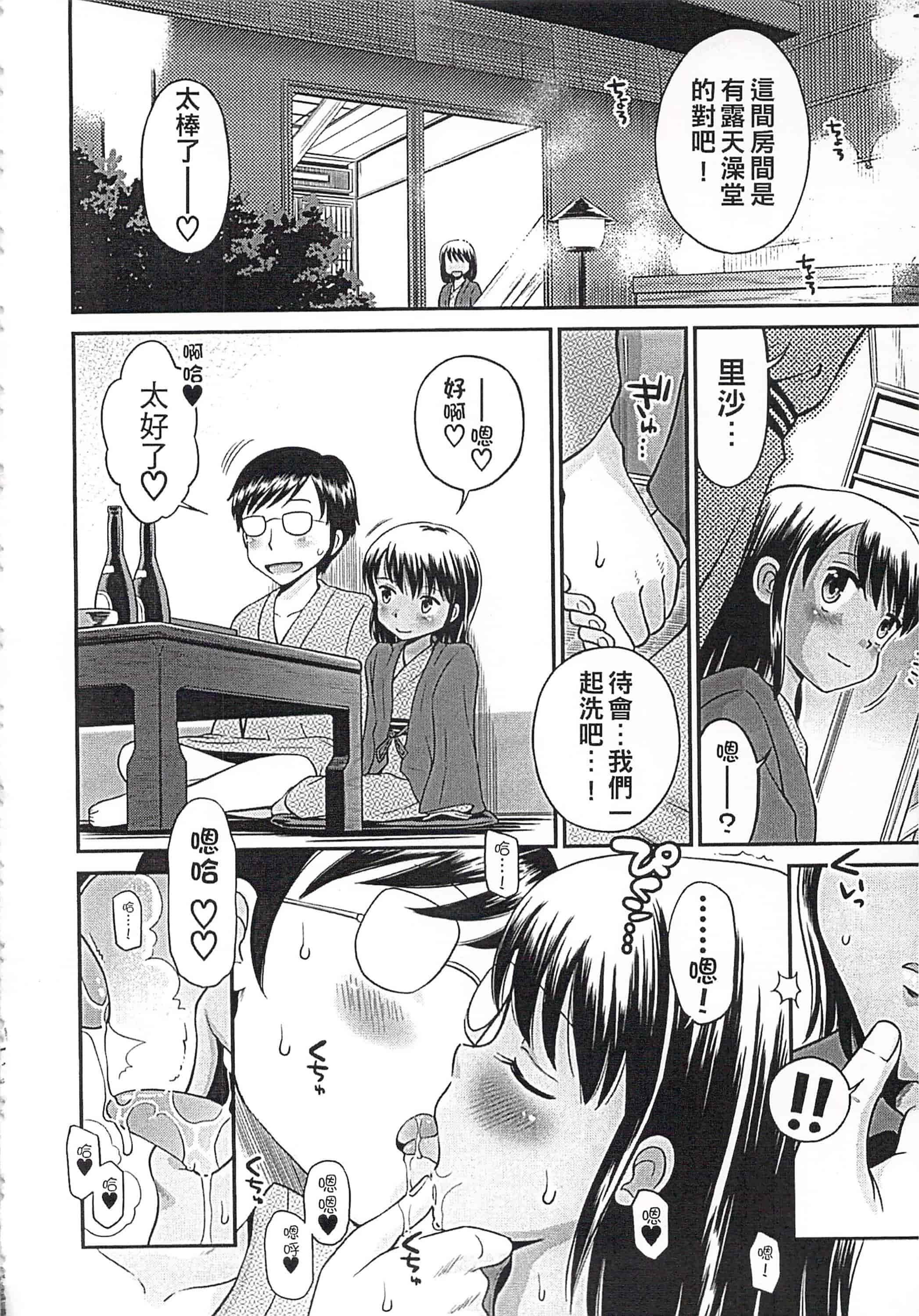 [たまちゆき] これでもオトナですけど!_第8集