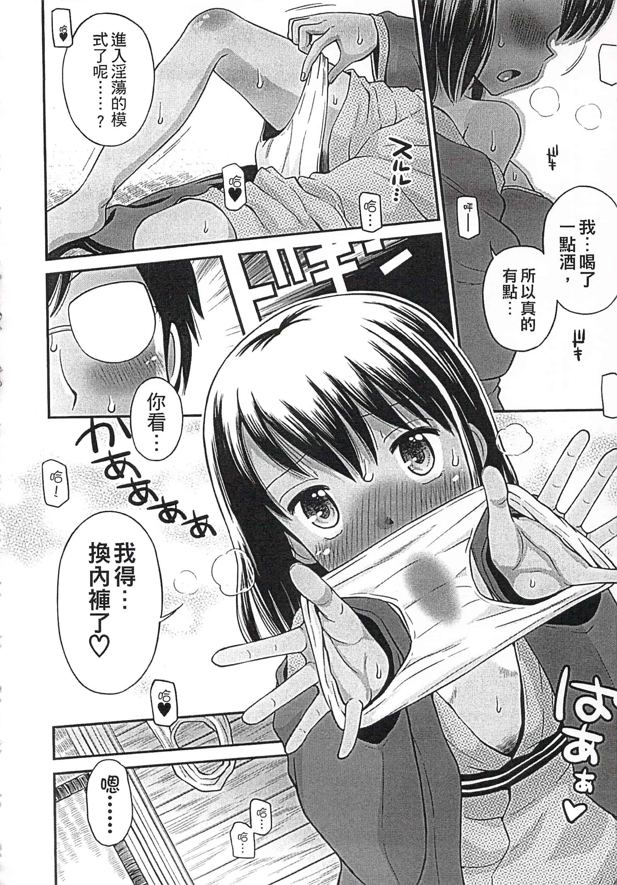 [たまちゆき] これでもオトナですけど!_第8集