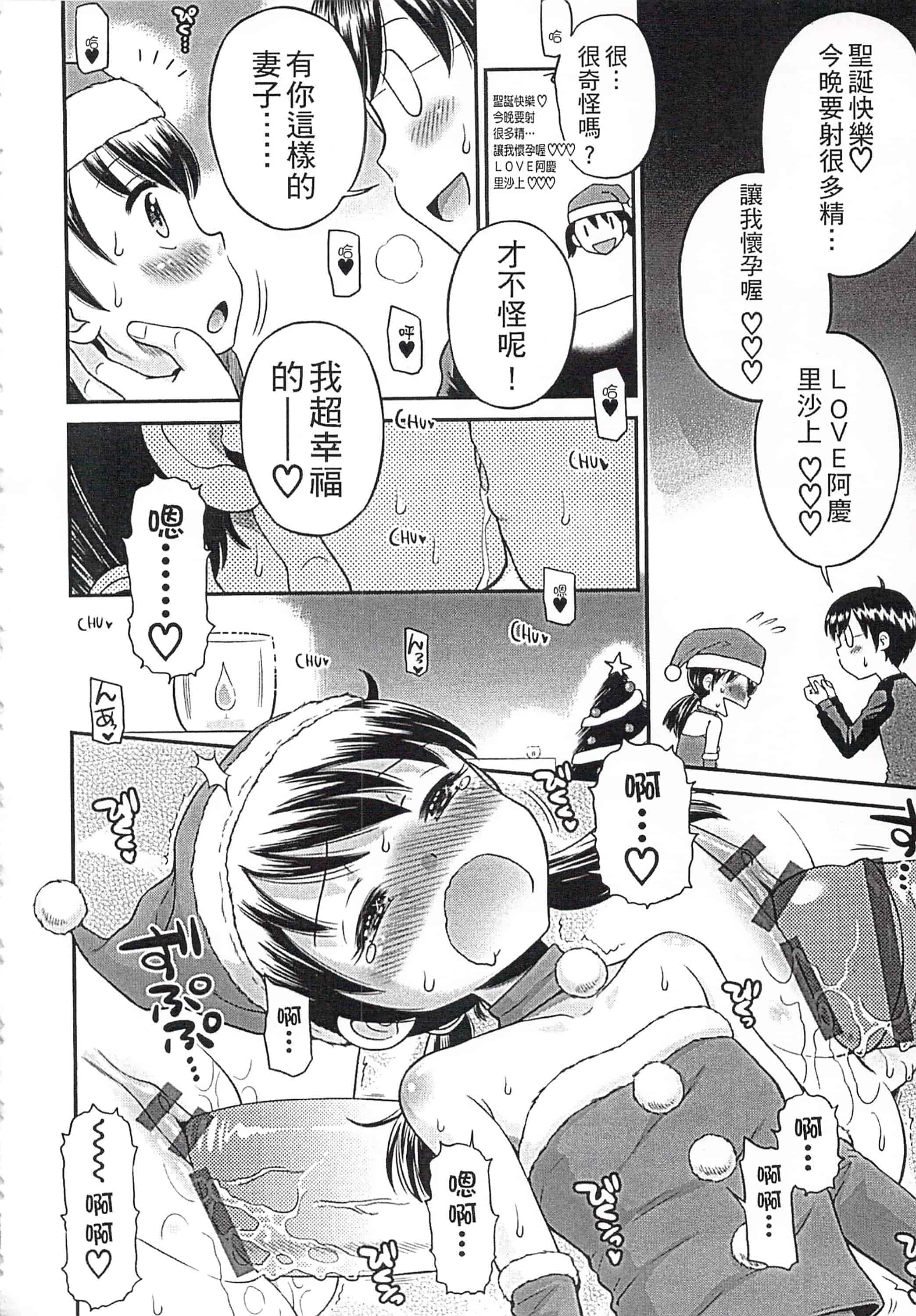 [たまちゆき] これでもオトナですけど!_第10集