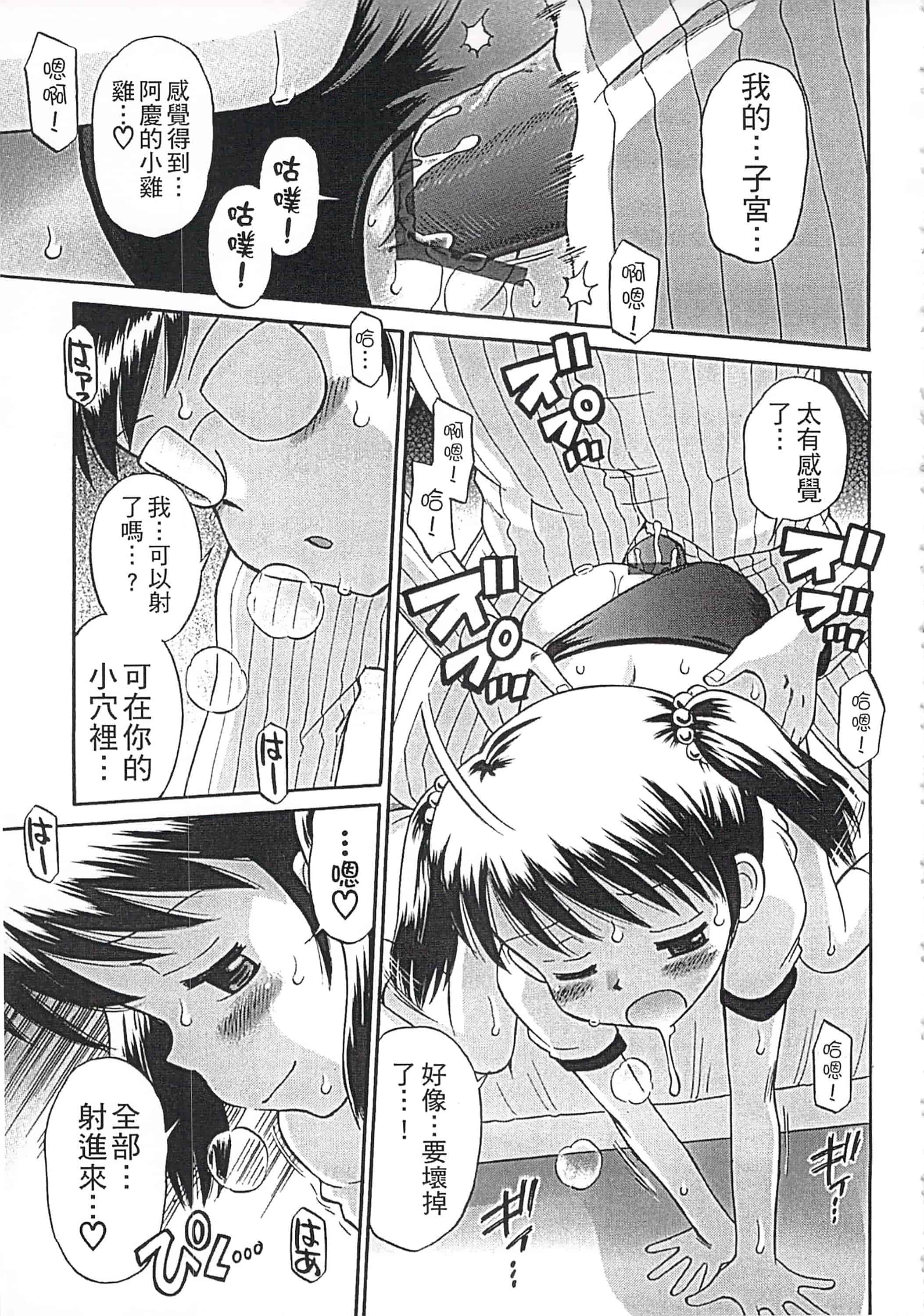 [たまちゆき] これでもオトナですけど!_第1集