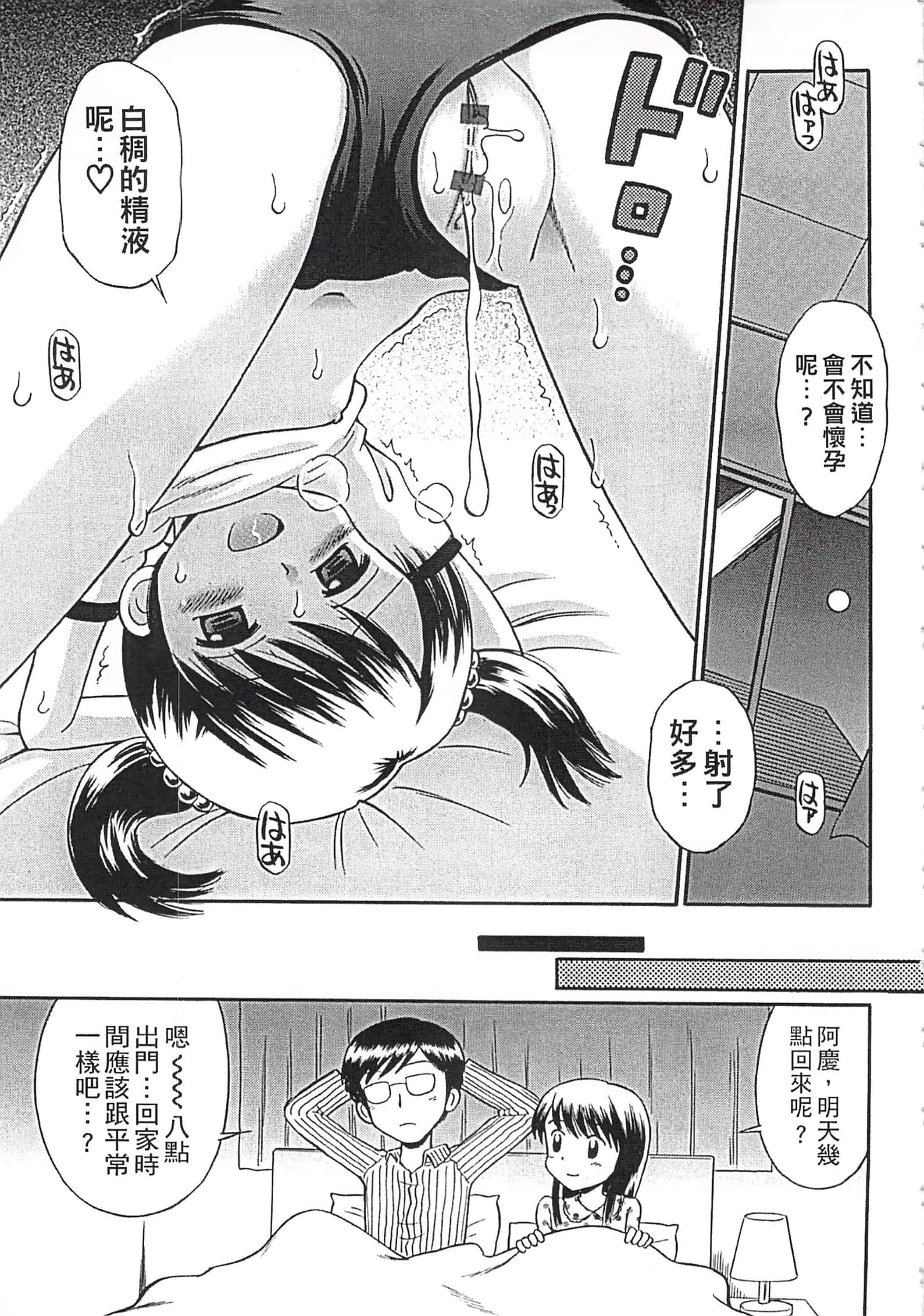[たまちゆき] これでもオトナですけど!_第1集