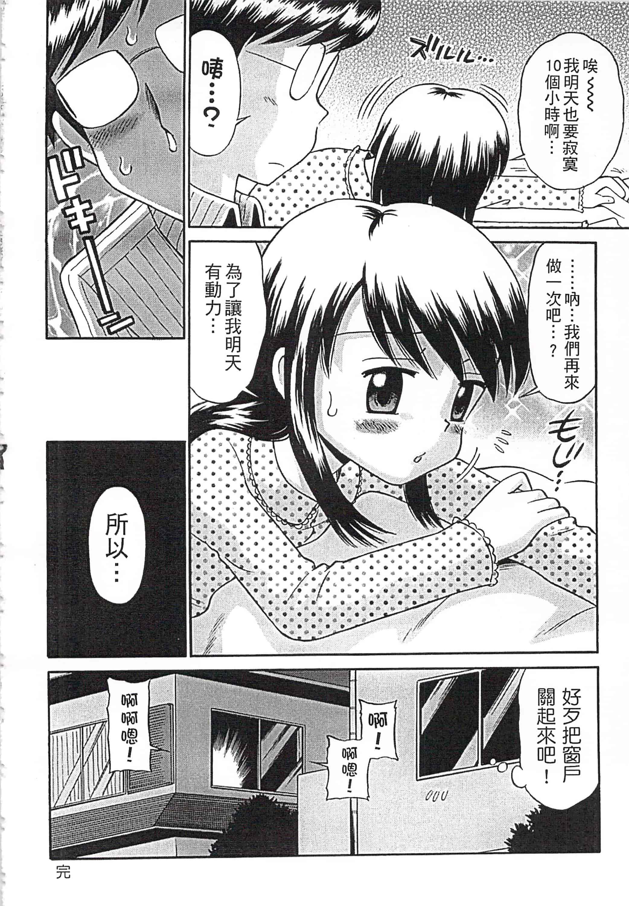 [たまちゆき] これでもオトナですけど!_第1集