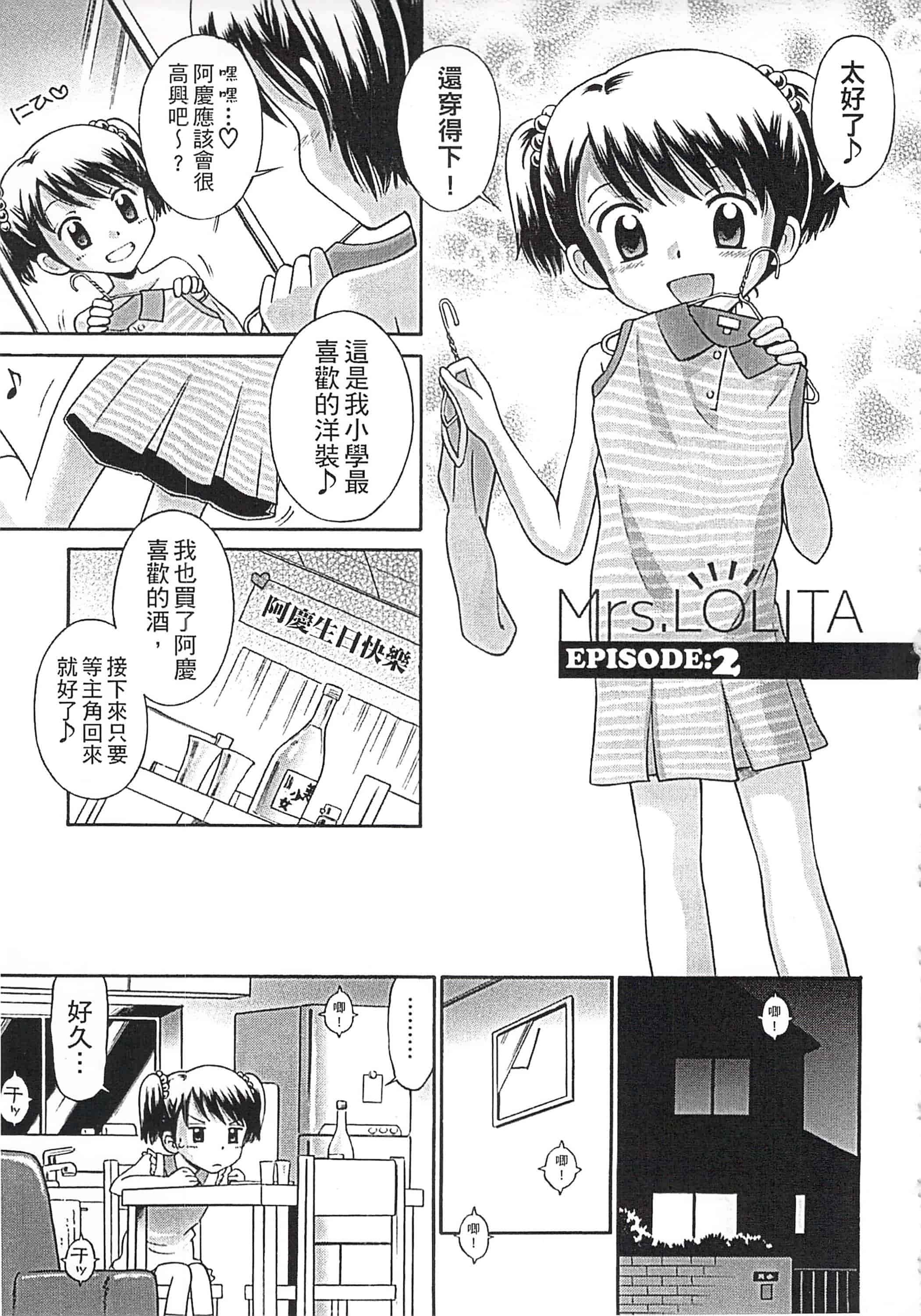 [たまちゆき] これでもオトナですけど!_第1集