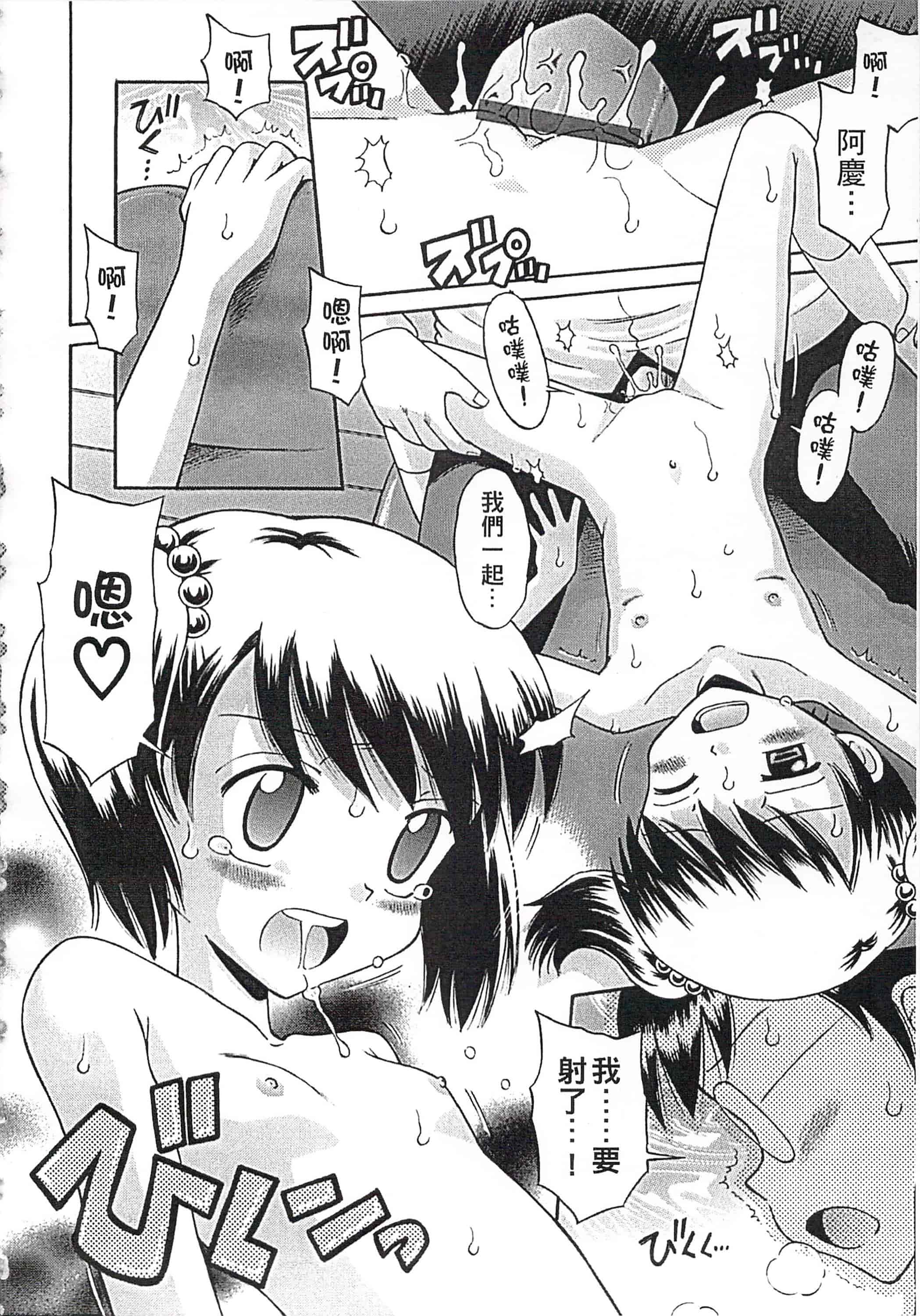 [たまちゆき] これでもオトナですけど!_第2集