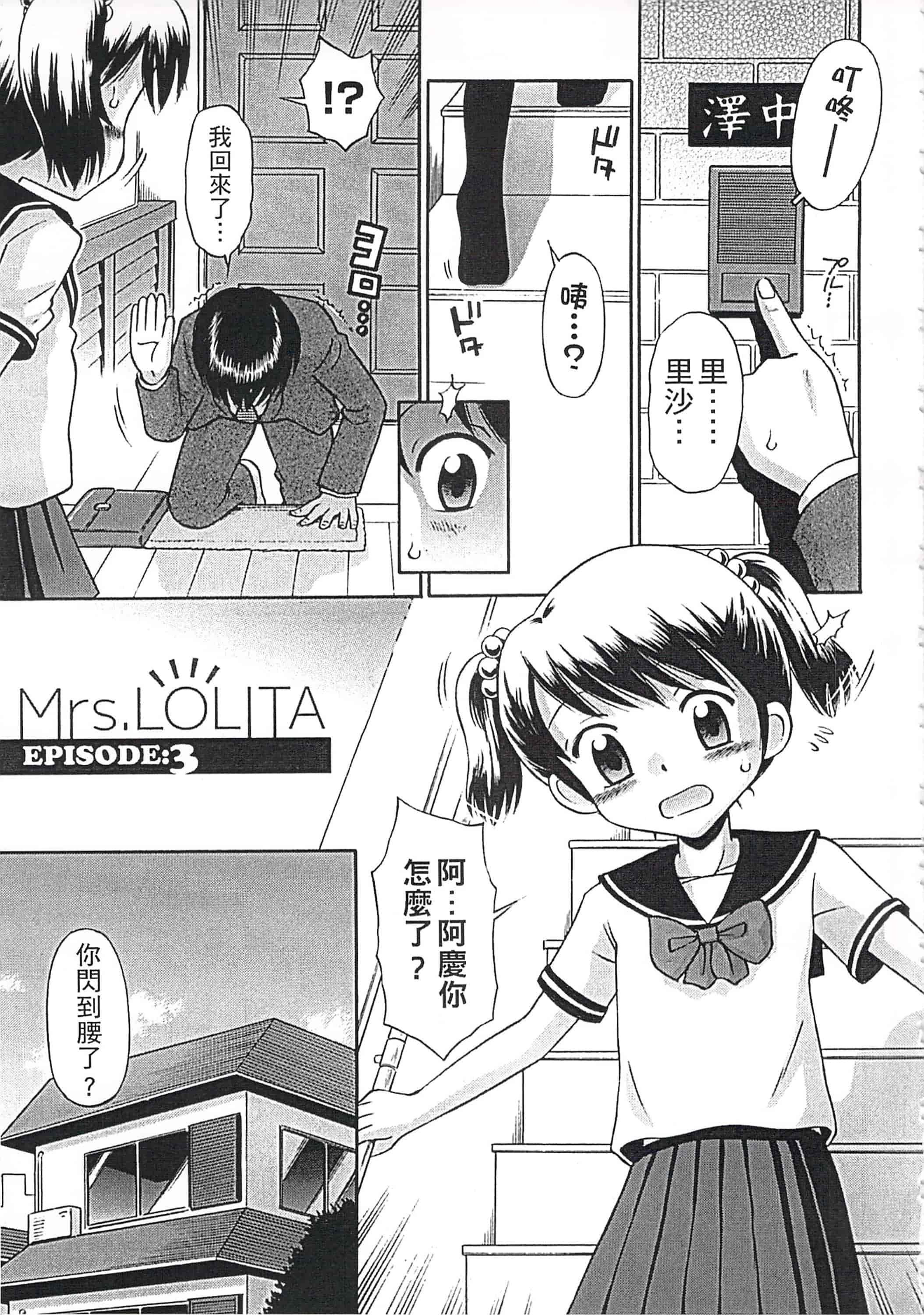[たまちゆき] これでもオトナですけど!_第2集