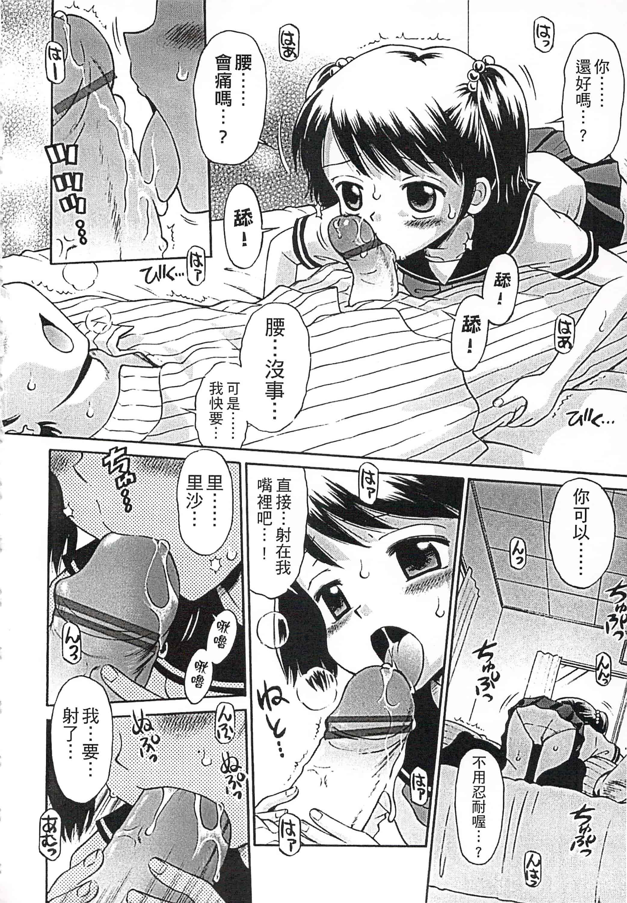 [たまちゆき] これでもオトナですけど!_第2集