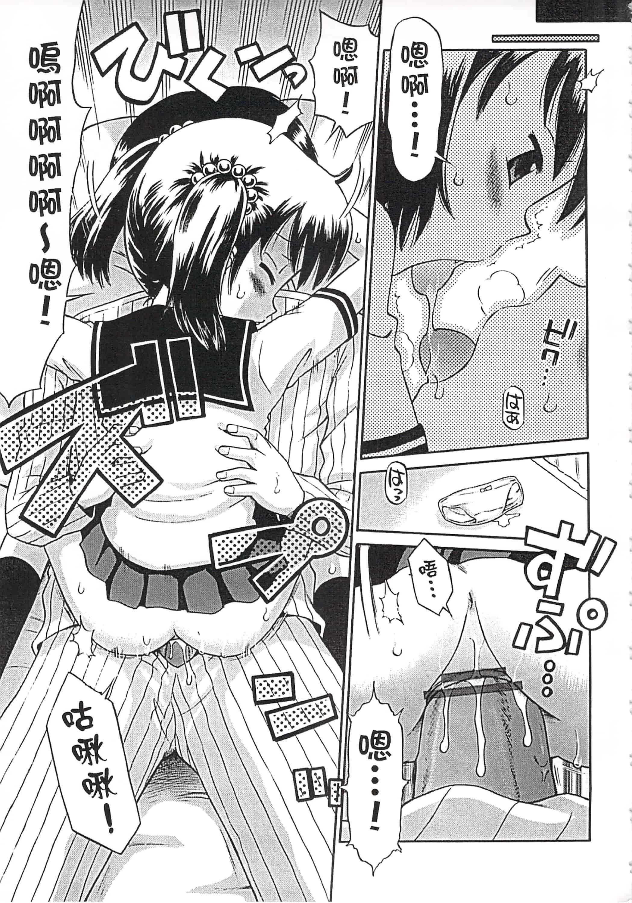 [たまちゆき] これでもオトナですけど!_第2集