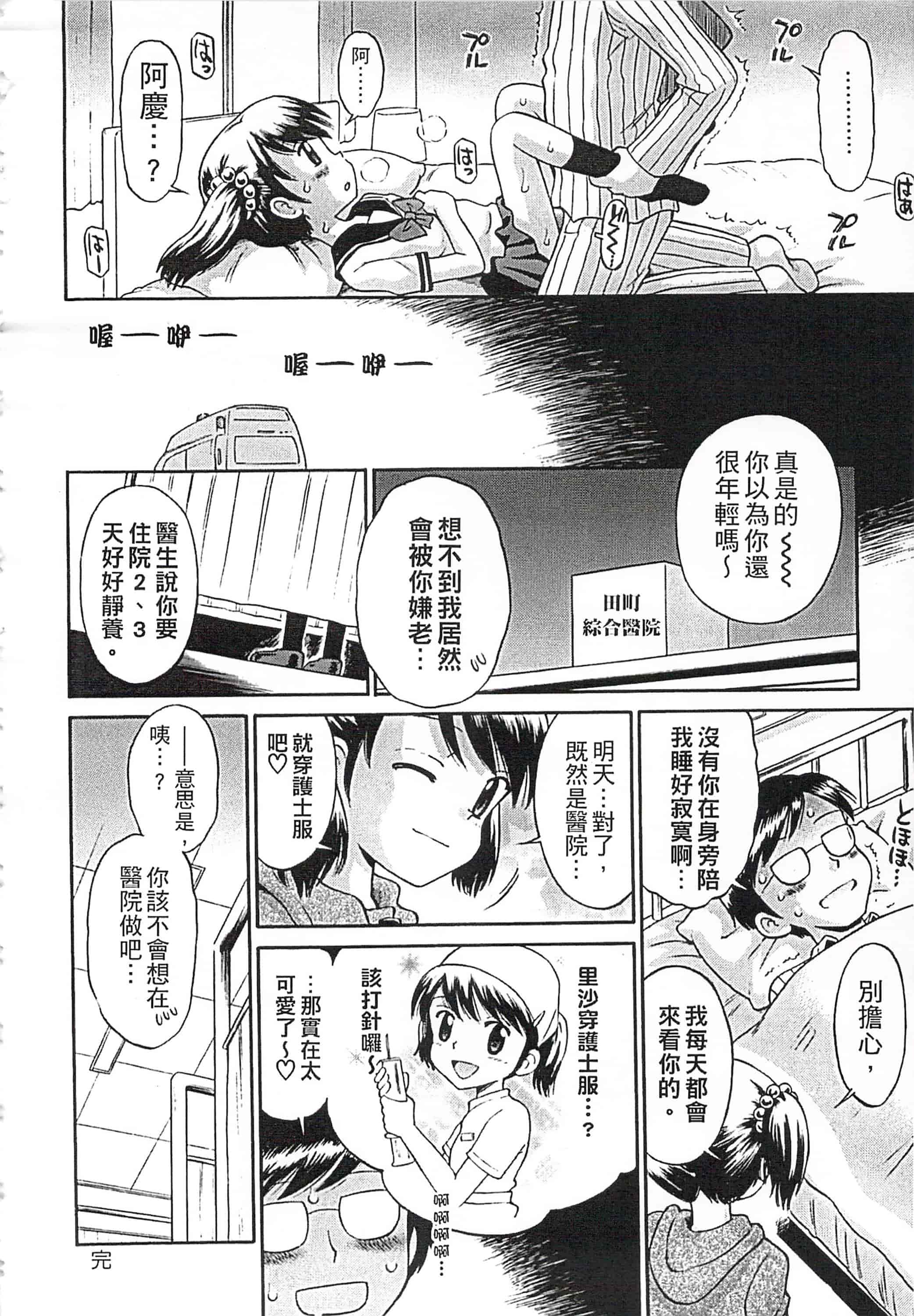 [たまちゆき] これでもオトナですけど!_第2集