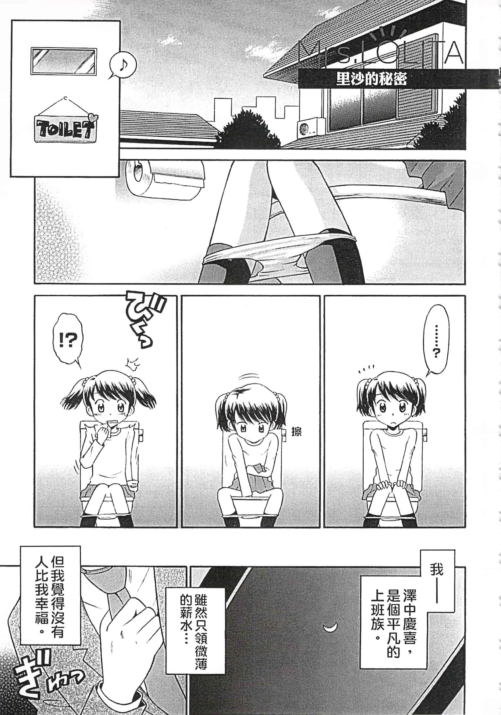 [たまちゆき] これでもオトナですけど!_第2集