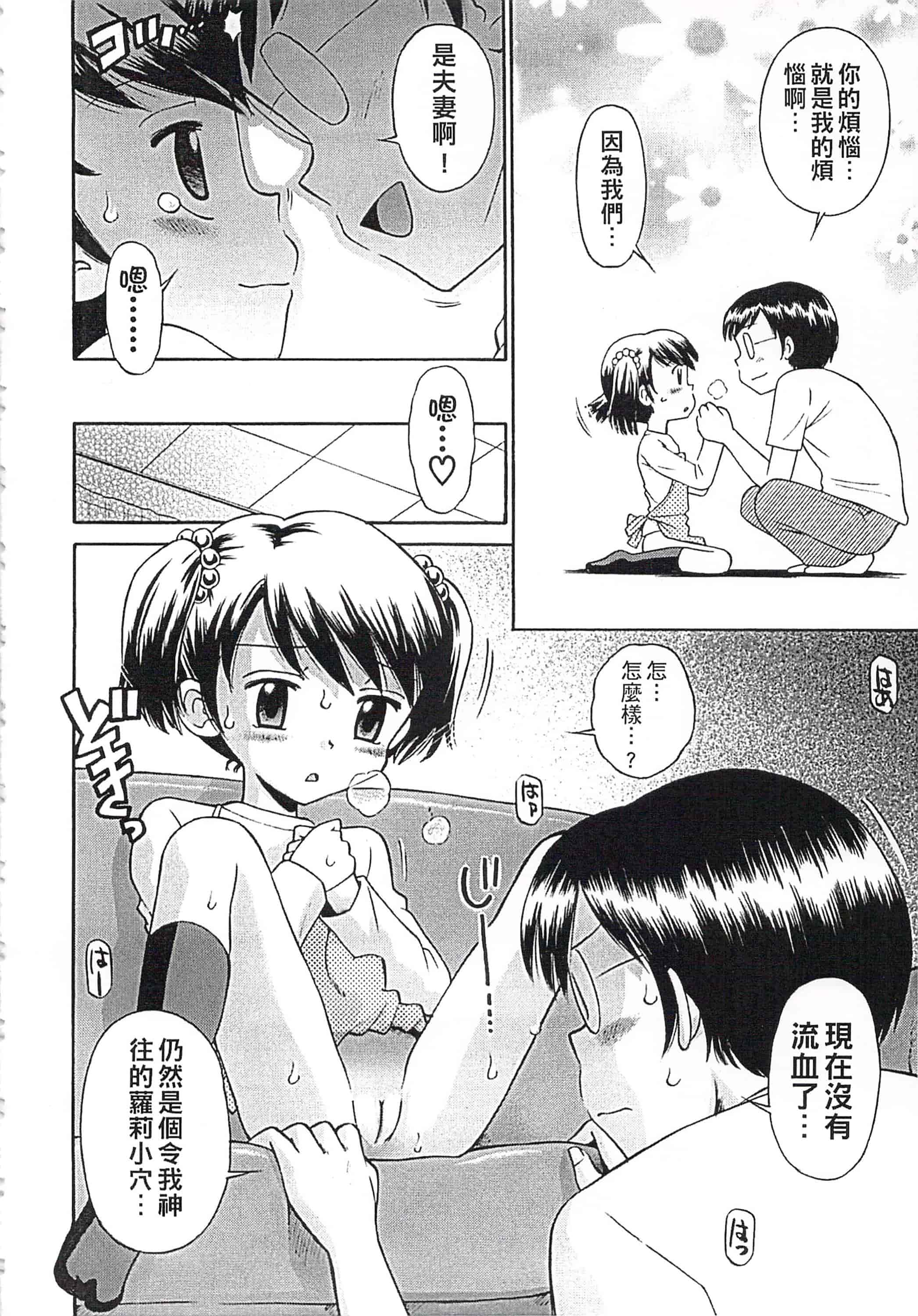 [たまちゆき] これでもオトナですけど!_第2集