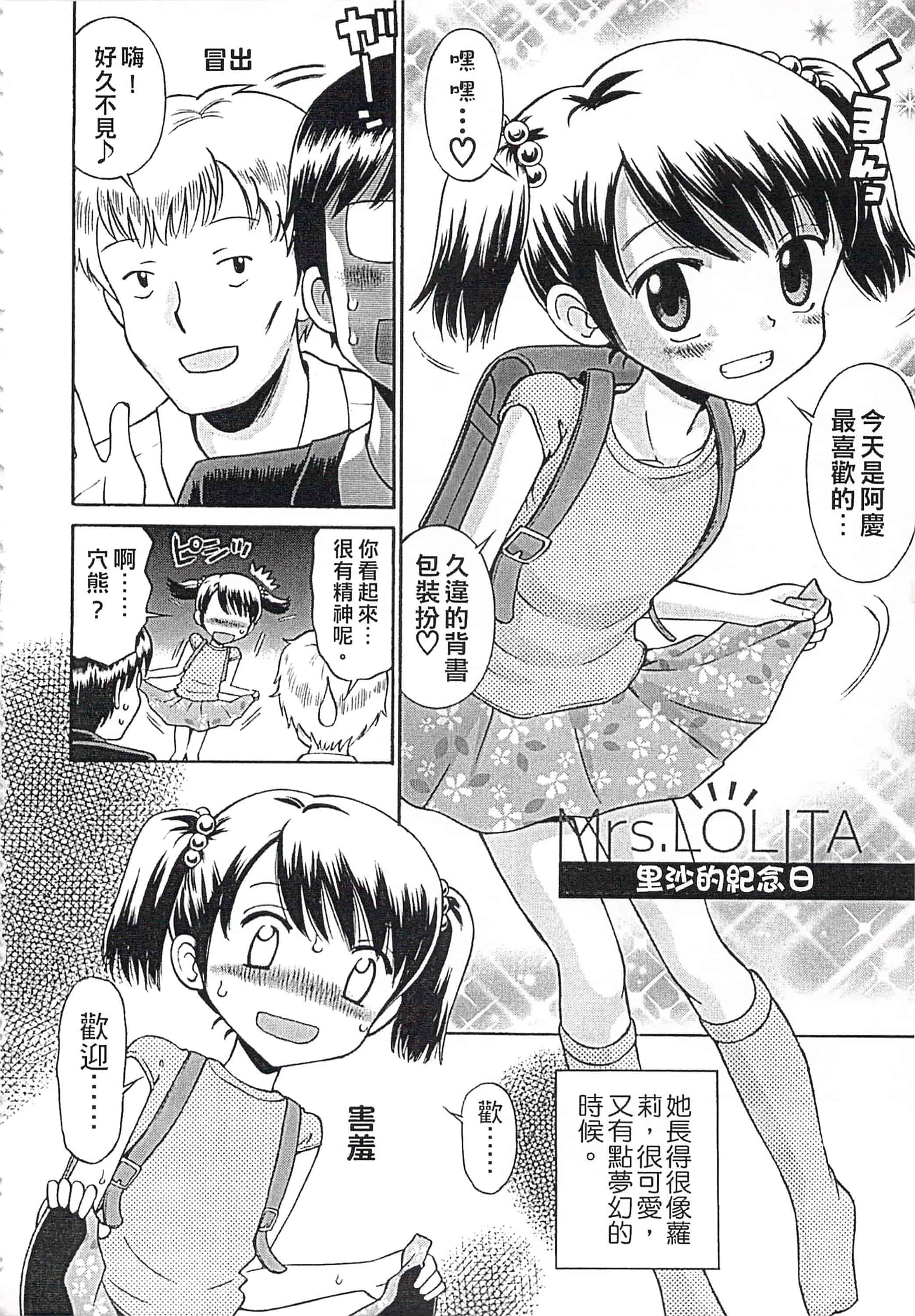 [たまちゆき] これでもオトナですけど!_第3集