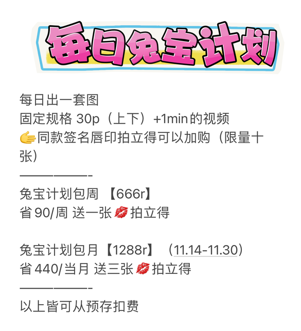 雯仔不讲道理-11.16jk_第1集