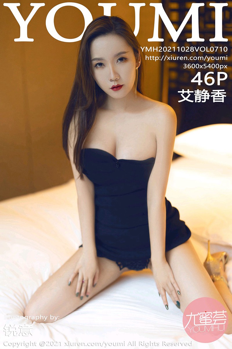 YouMi尤蜜荟 2021.10.28 VOL.710 艾静香[46+1P／417MB]_第3集