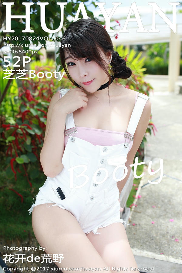 [HuaYan花の颜] 2017.08.24 Vol.046 芝芝Booty [52P-234MB]_第3集
