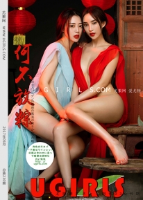 [Ugirls] 2017-05-27 U275何不放粽 [65+1P717M]_第4集
