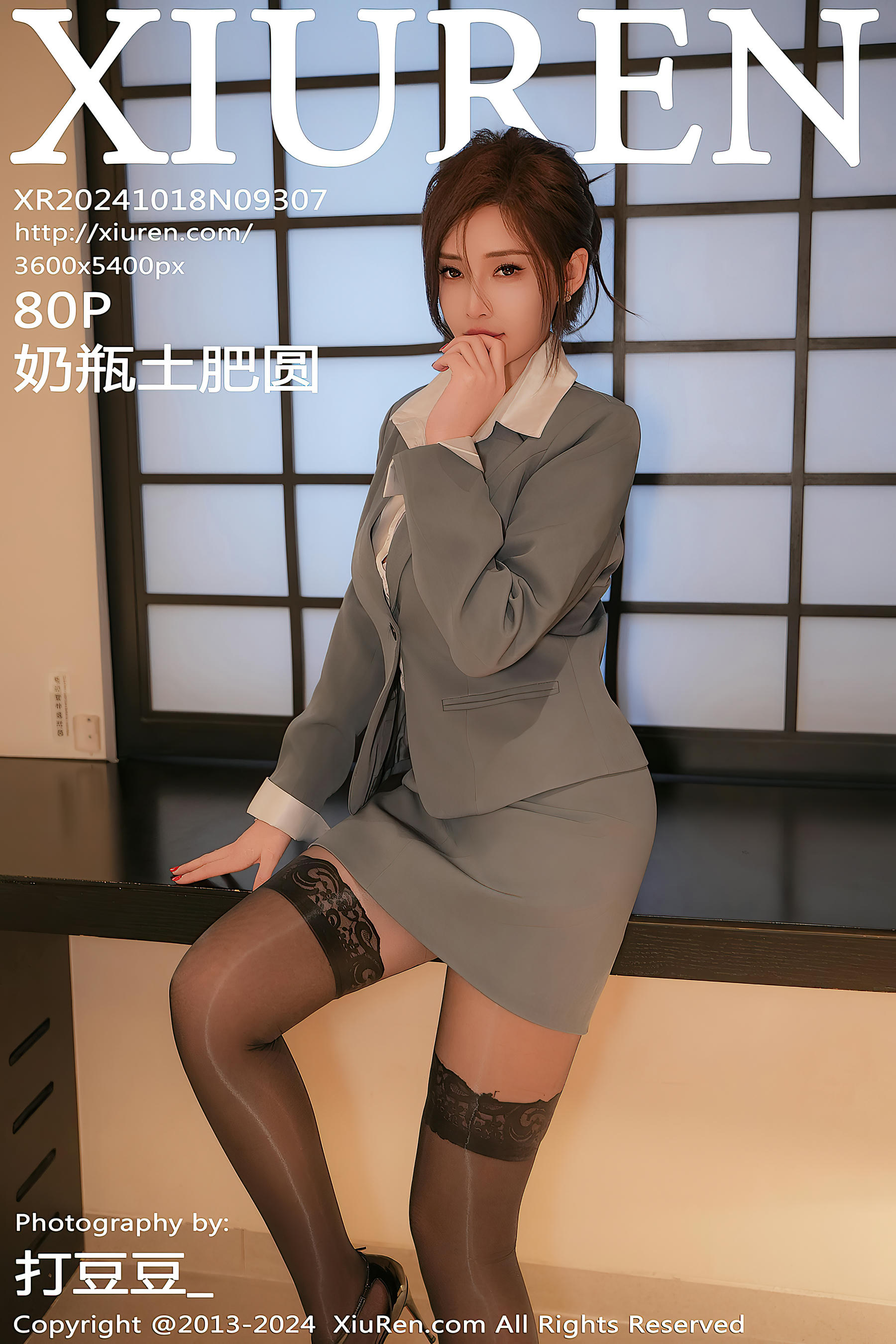 XIUREN秀人网 2024.10.18 NO.9307 奶瓶土肥圆[80+1P／702MB]_第5集