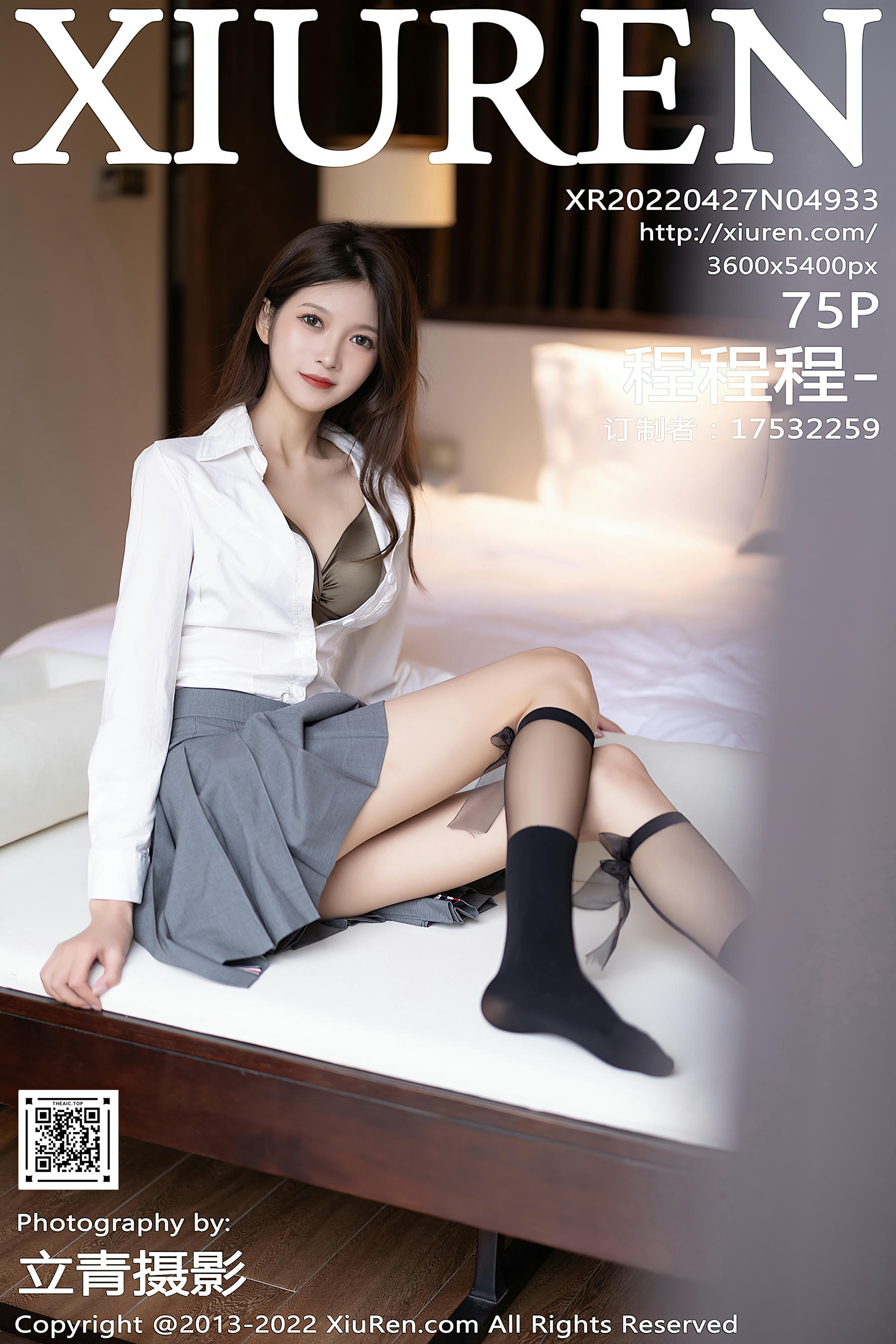 XIUREN秀人网 2022.04.27 NO.4933 程程程- [75+1P585M]_第4集
