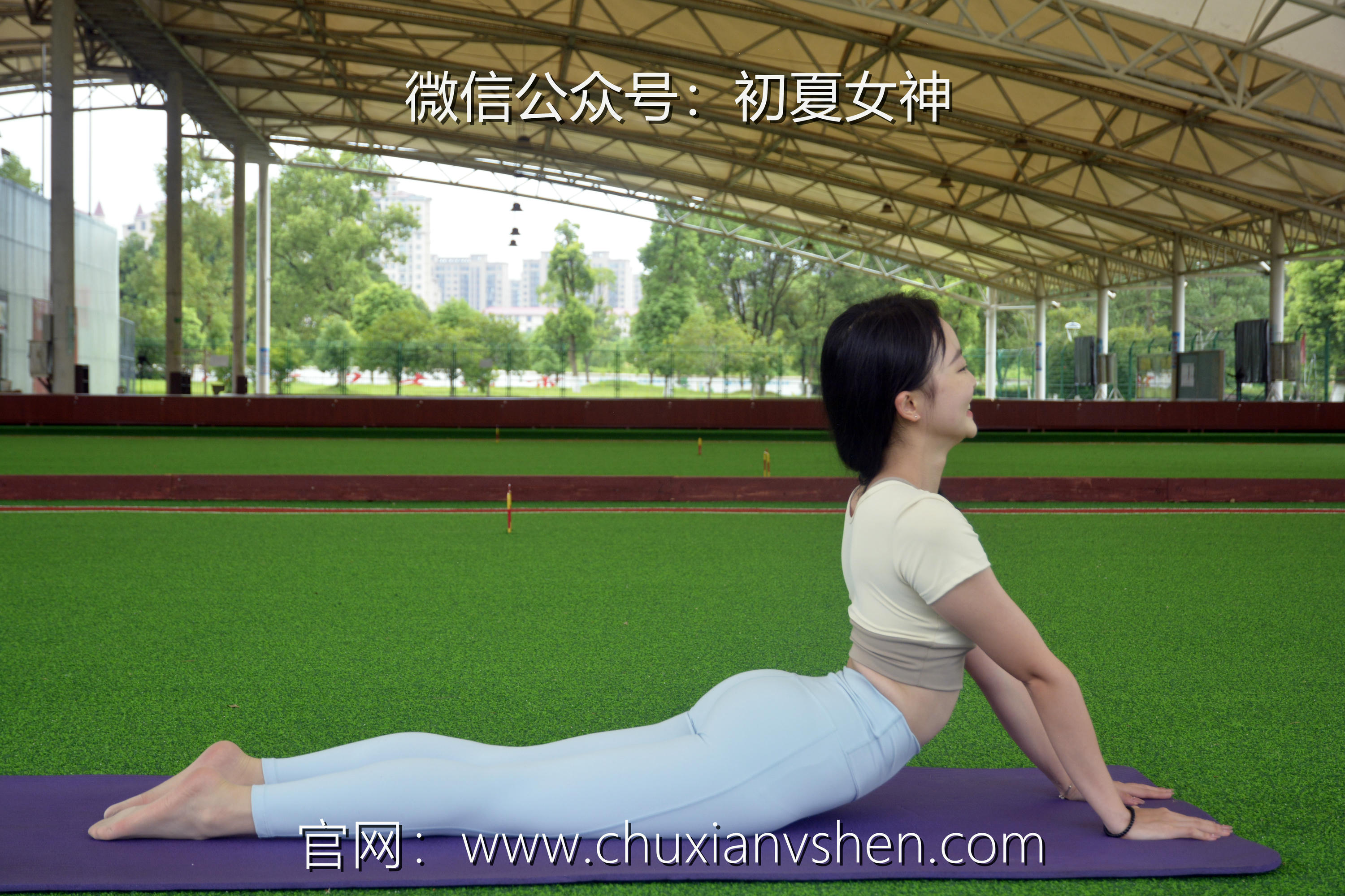 初夏女神 NO.033 双双 休闲瑜伽[150P+1V／5.79GB]_第3集
