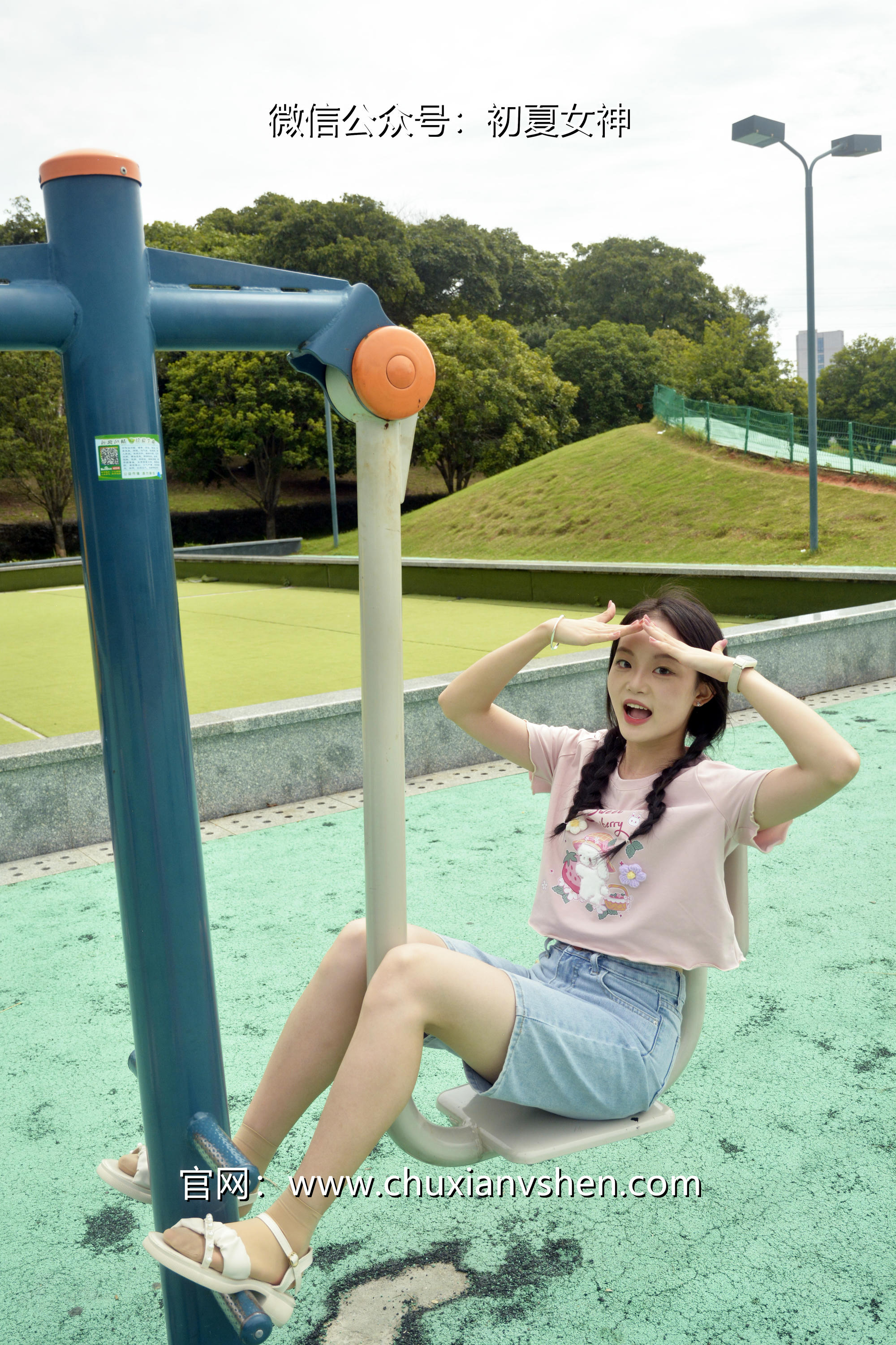 初夏女神 NO.084 双双 回到童年[121P+1V／4.92GB]_第1集