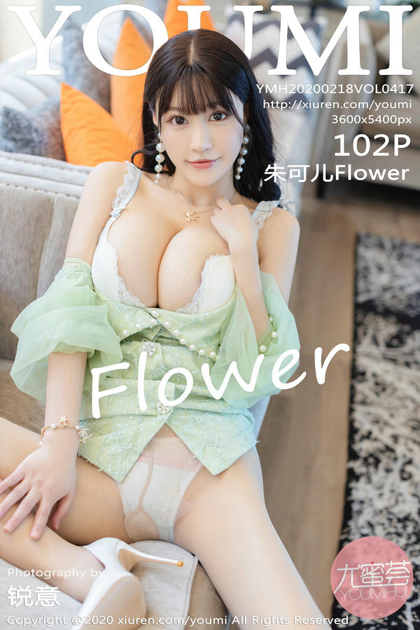 YouMi尤蜜荟 2020.02.18 VOL.417 朱可儿Flower[102+1P／299M]_第6集