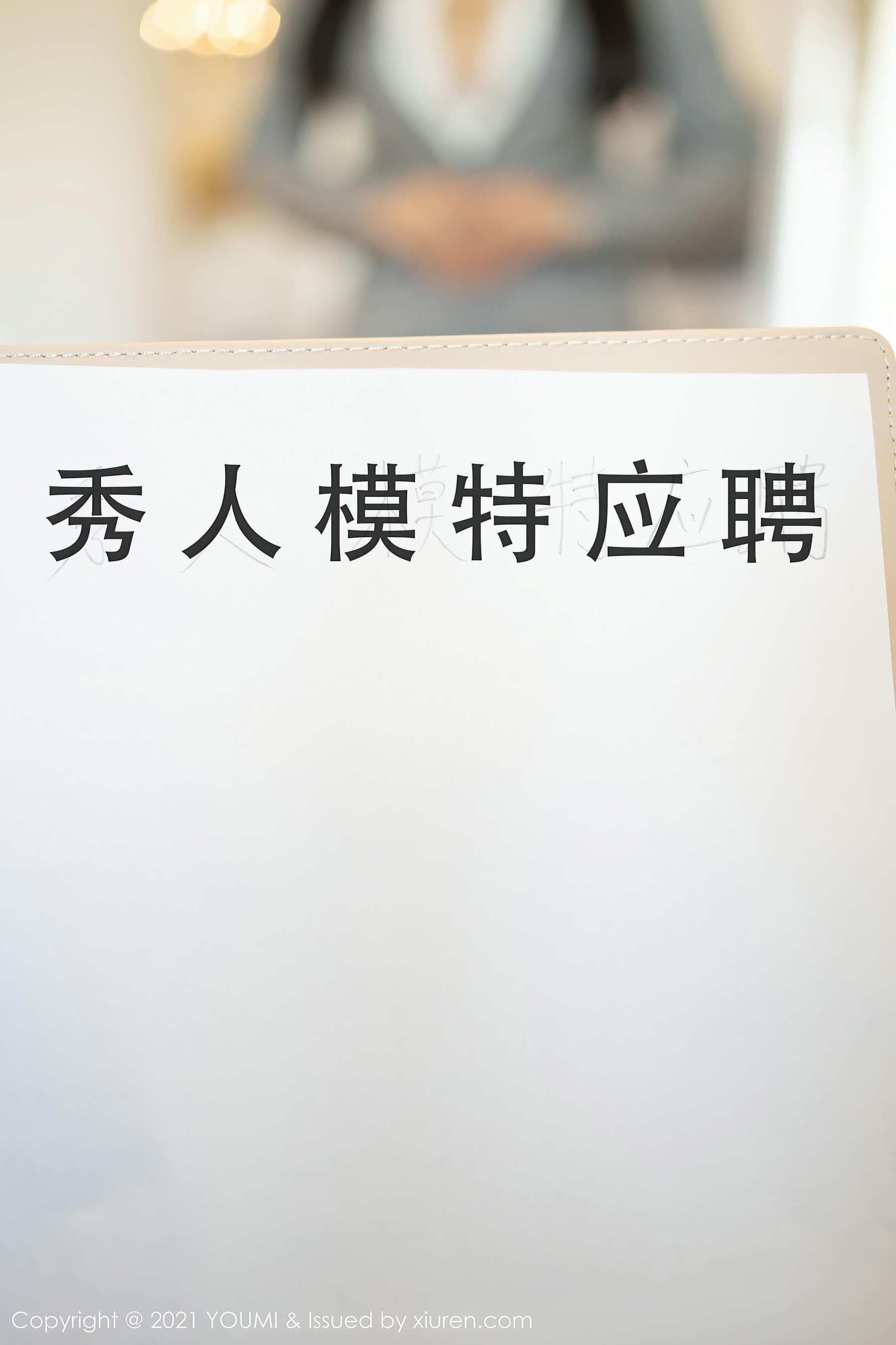 YouMi尤蜜荟 2021.03.12 VOL.613 朱可儿Flower[62+1P／577MB]_第2集