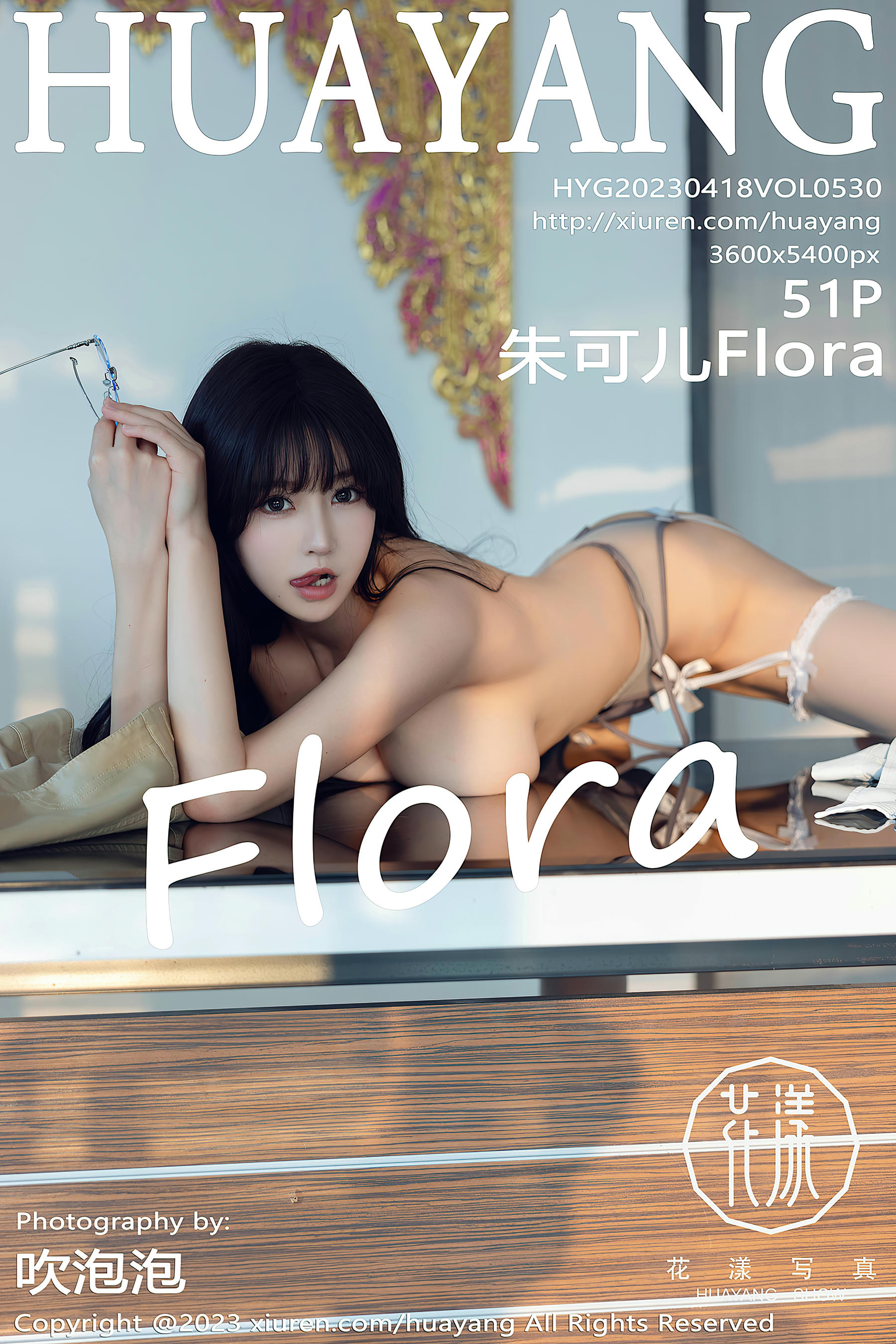 HuaYang花漾 2023.04.18 VOL.530 朱可儿Flora [51+1P496M]_第3集