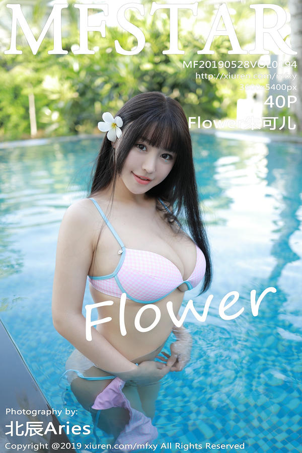 MFStar模范学院 2019.05.28 VOL.194 Flower朱可儿[40+1P97M]_第3集
