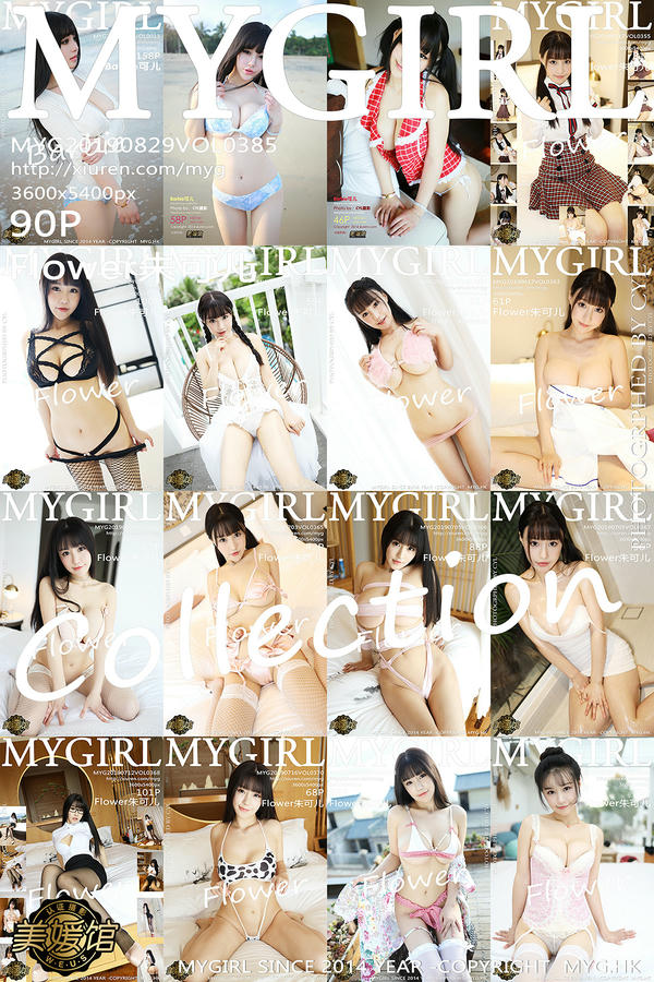 MyGirl美媛馆 2019.08.29 VOL.385 Flower朱可儿[90+1P／201M]_第5集
