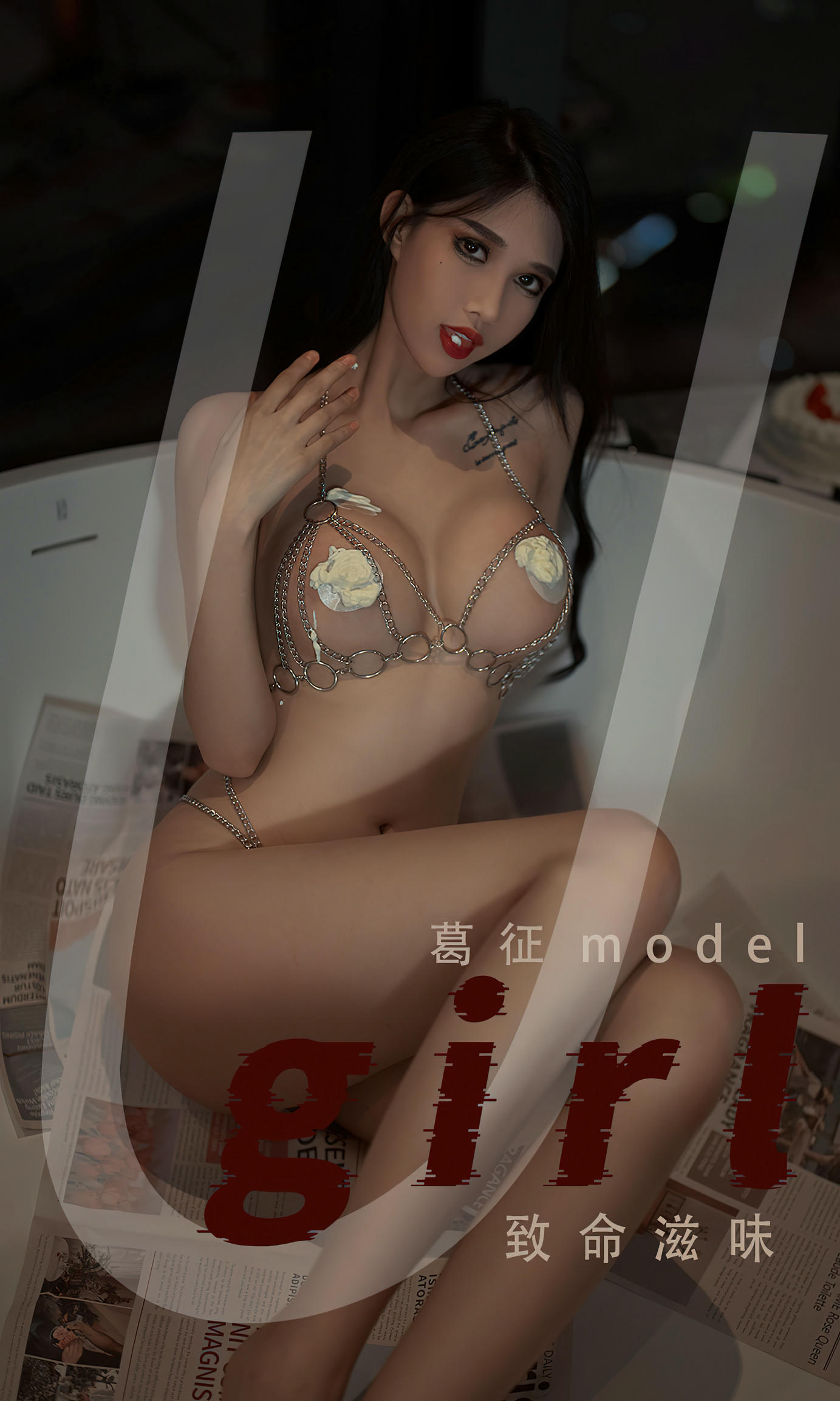 Ugirls爱尤物 2022 NO.2382 葛征Model 致命滋味[35P／49.5MB]_第1集