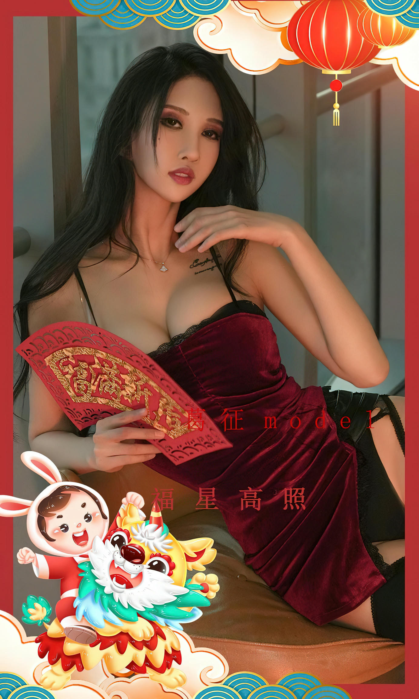 Ugirls爱尤物 2023 NO.2501 葛征Model 福星高照[35P／86.9MB]_第1集