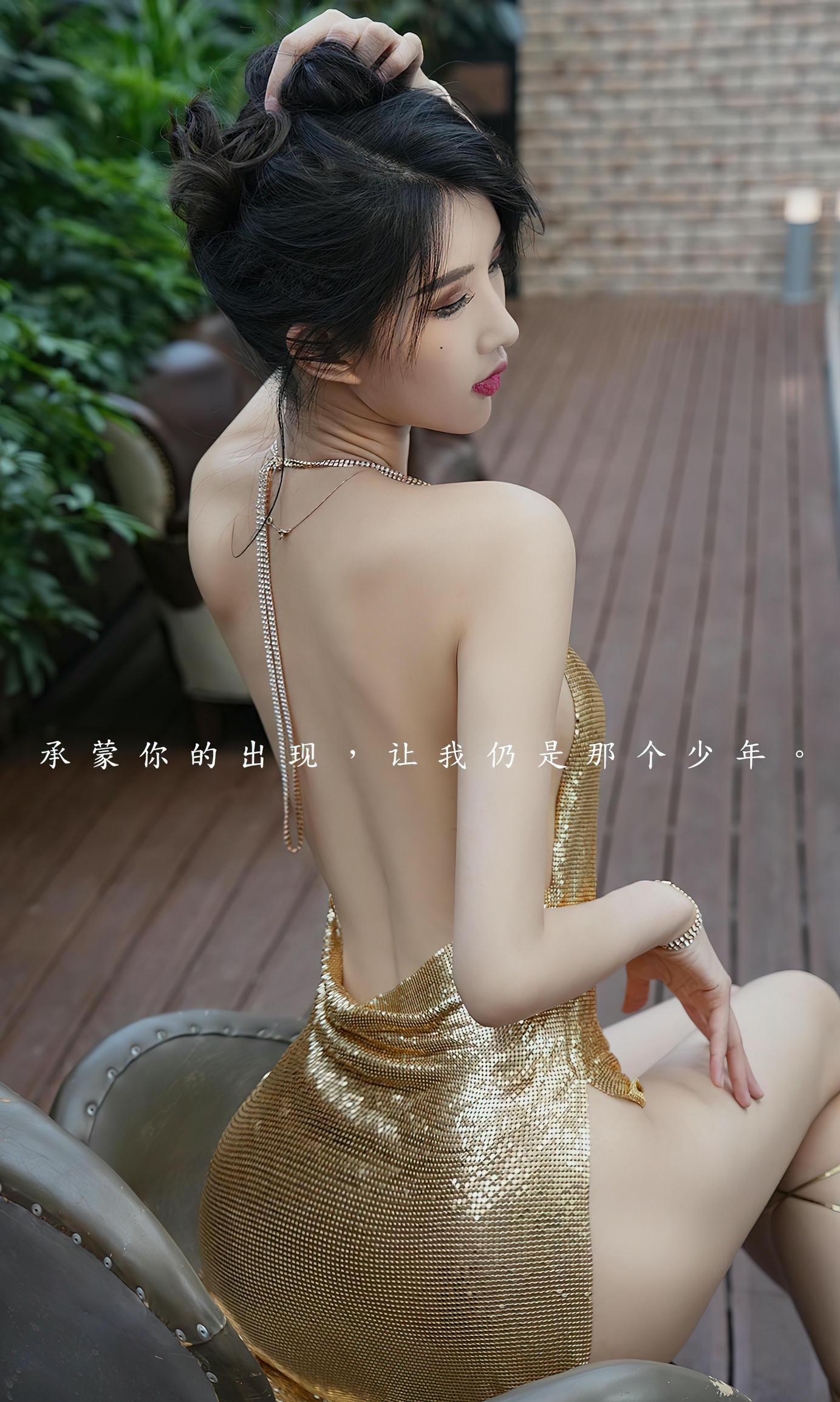 Ugirls爱尤物 2023 NO.2539 葛征 劫[35P／102MB]_第1集