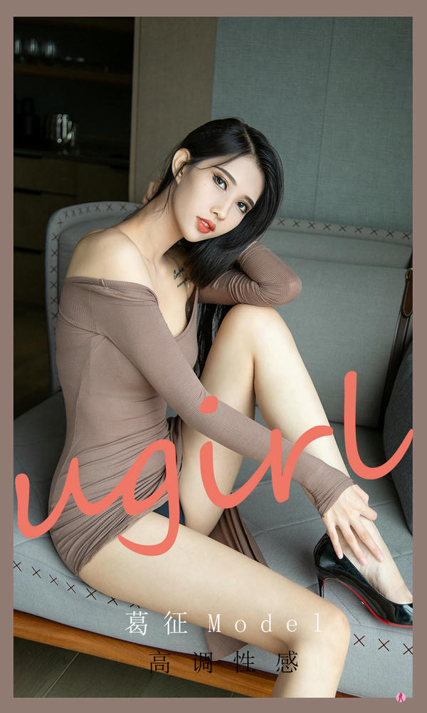Ugirls爱尤物 NO.2185 葛征Model [35P-37MB]_第1集