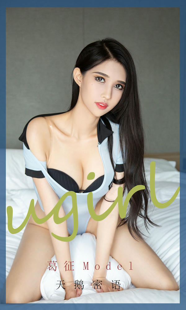 Ugirls爱尤物 NO.2213 葛征Model 天鹅密语 [35P-32MB]_第2集