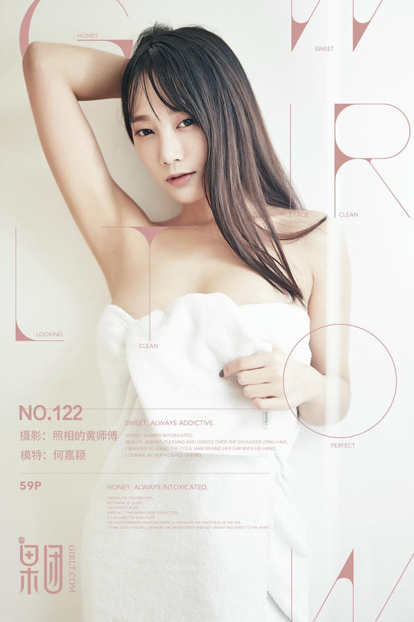 Girlt果团网 2018.01.26 NO.122 何嘉颖[58+1P603M]_第3集