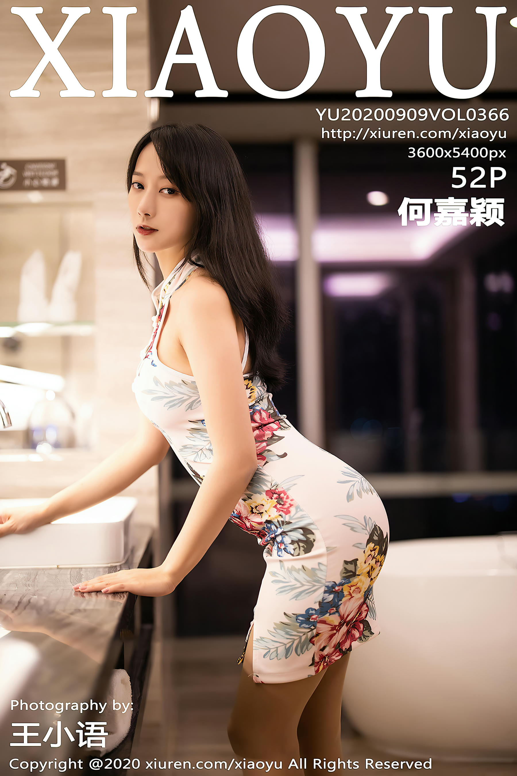 XIAOYU语画界 2020.09.09 NO.366 何嘉颖 [53P402MB]_第1集