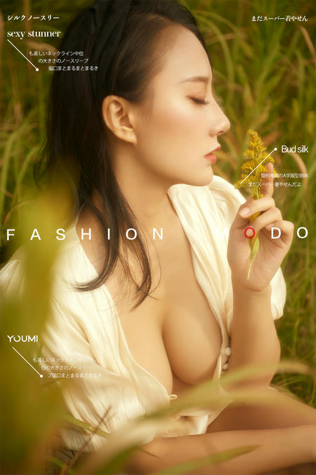 YOUMI尤蜜 2020.01.22 NO.0302 慵懒の午后 何嘉颖[30P／28MB]_第1集